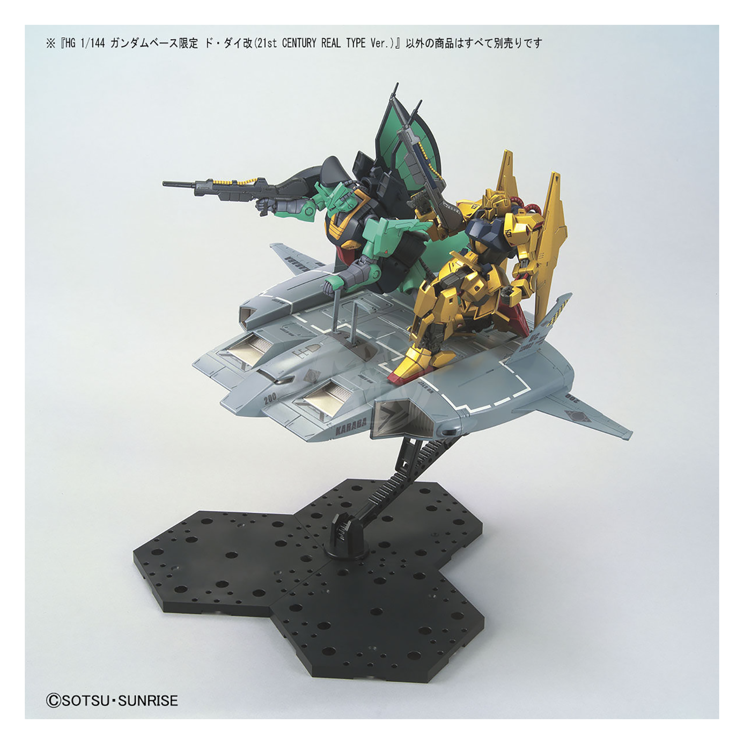 Bandai - HG Do-Dai Kai [21st-Century Real Type Ver.] - ShokuninGunpla