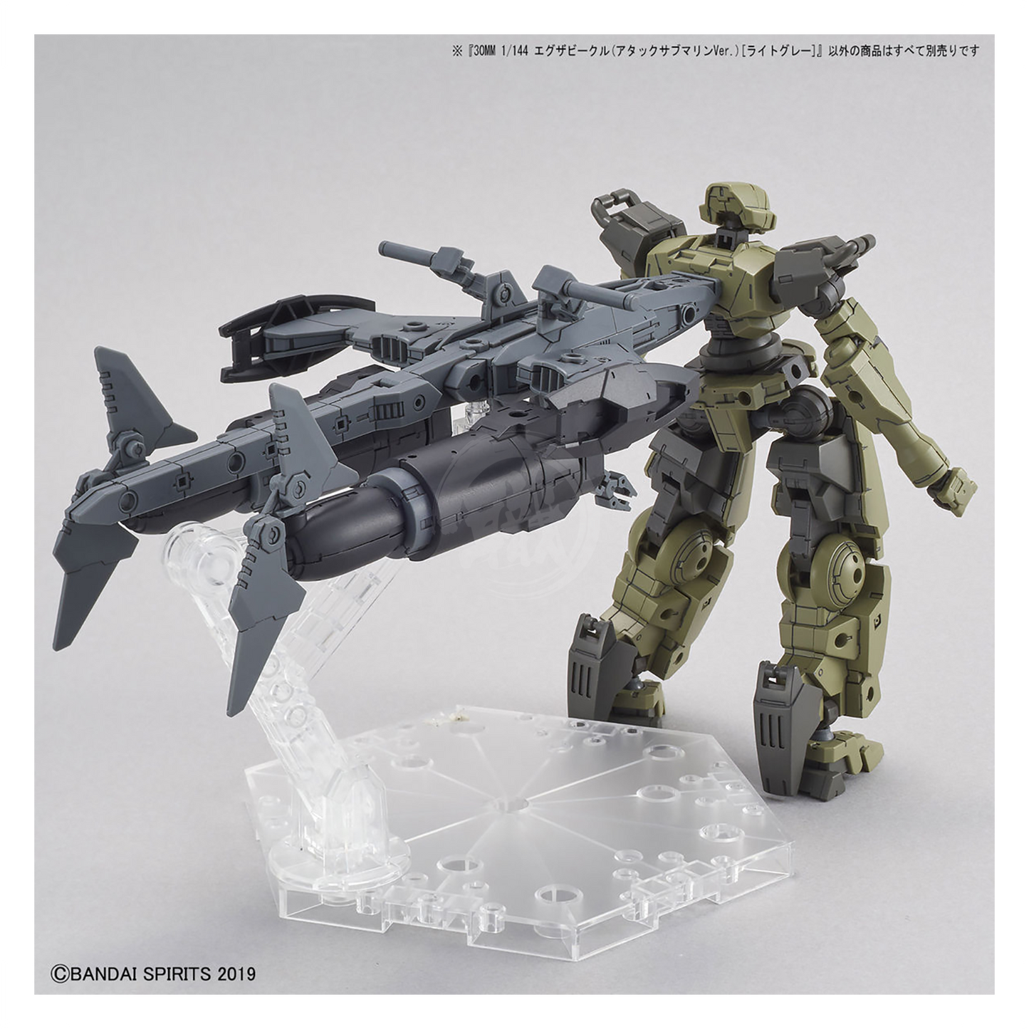 Bandai - 30MM Extended Armament Vehicle [Attack Submarine Ver.] [Light Grey] - ShokuninGunpla