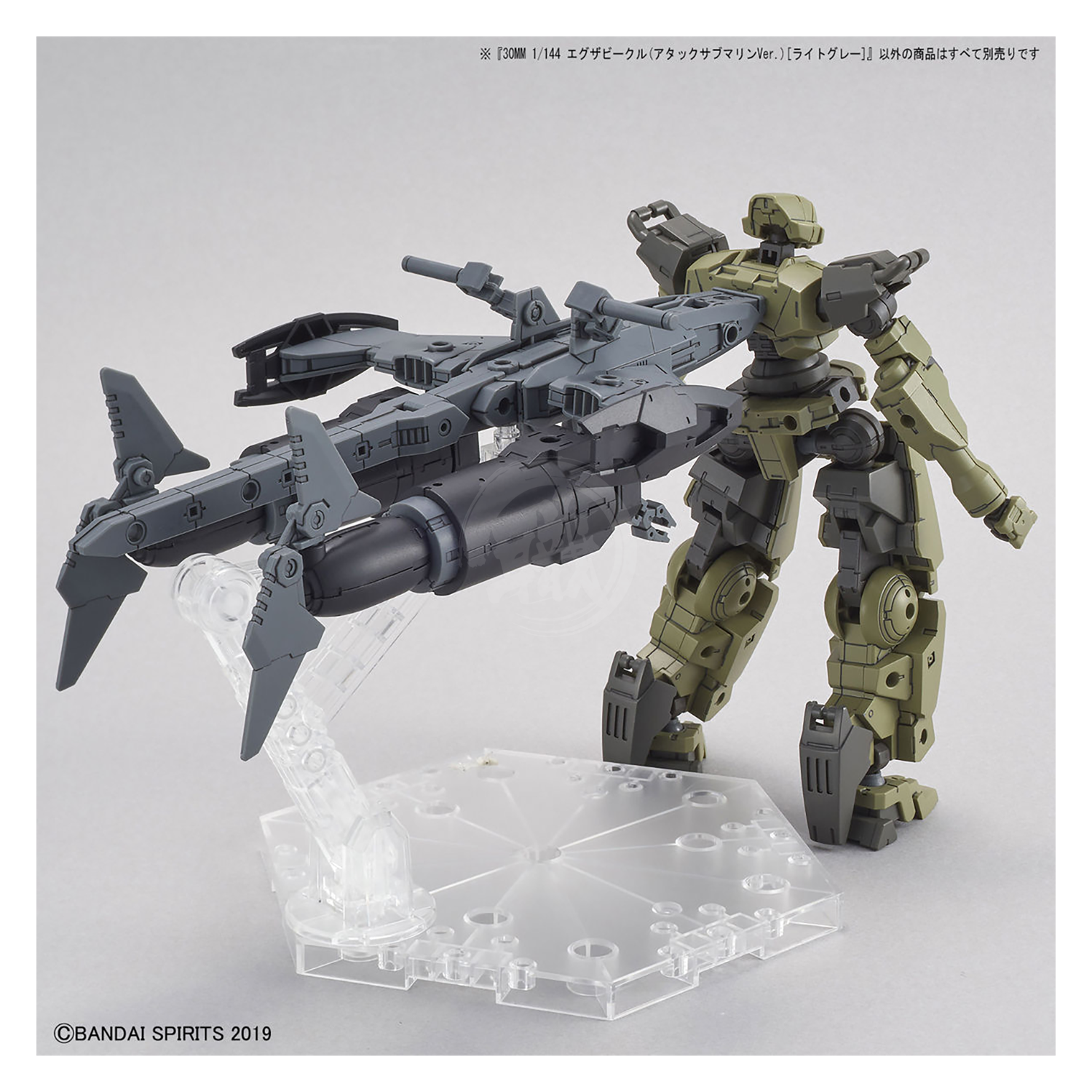 Bandai - 30MM Extended Armament Vehicle [Attack Submarine Ver.] [Light Grey] - ShokuninGunpla