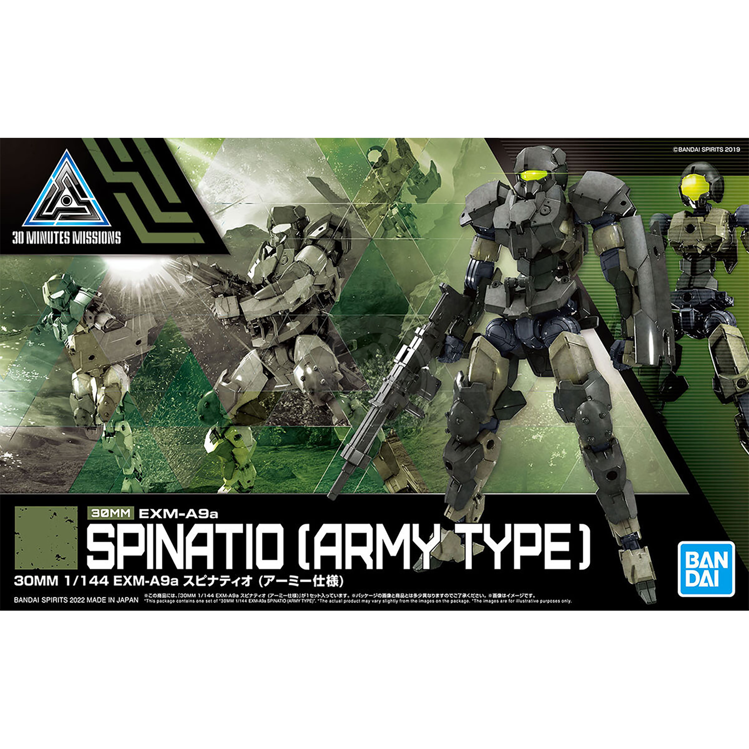 Bandai - 30MM Spinatio [Army Type] - ShokuninGunpla