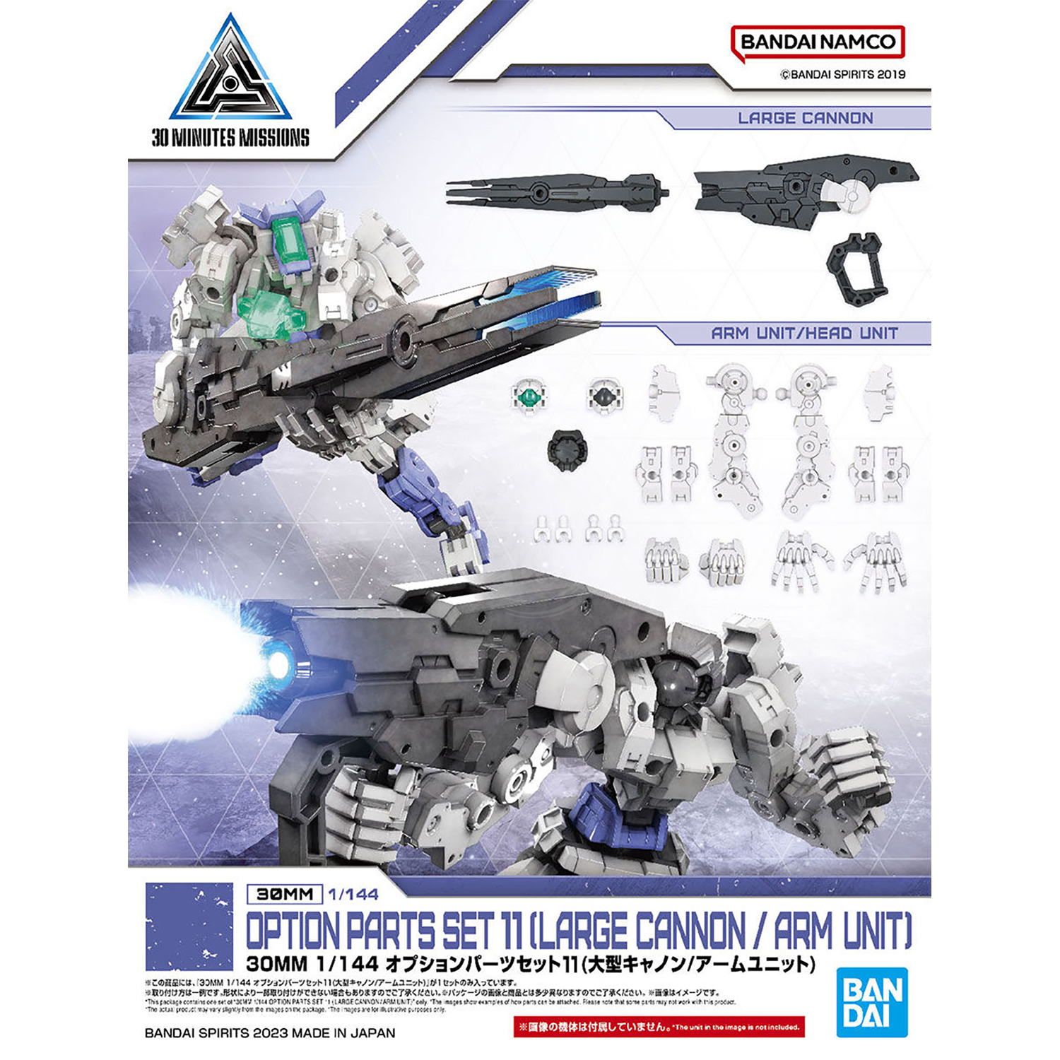 Bandai - 30MM Option Parts Set 11 [Large Cannon/Arm Unit] - ShokuninGunpla