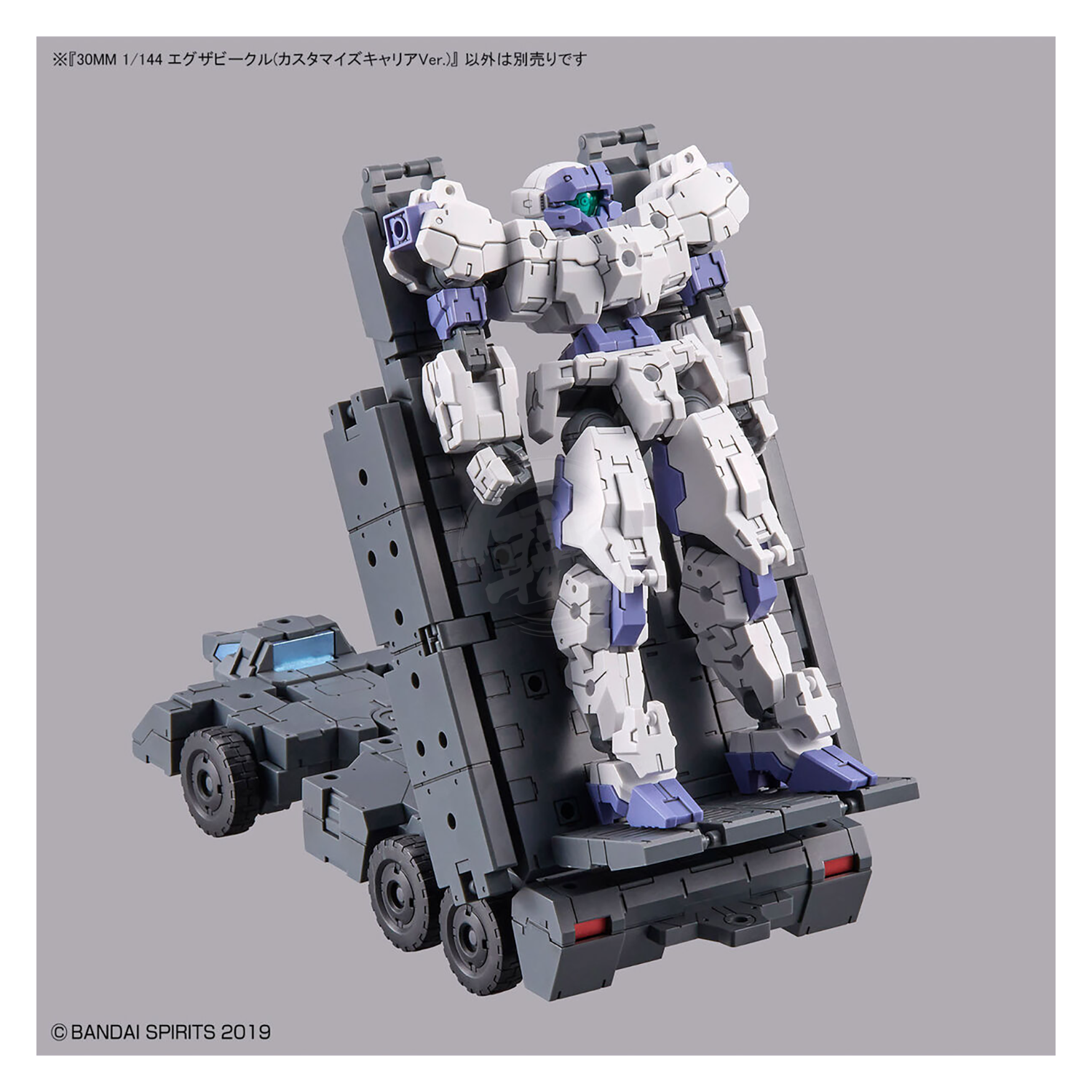 Bandai - 30MM Extended Armament Vehicle [Customize Carrier Ver.] - ShokuninGunpla