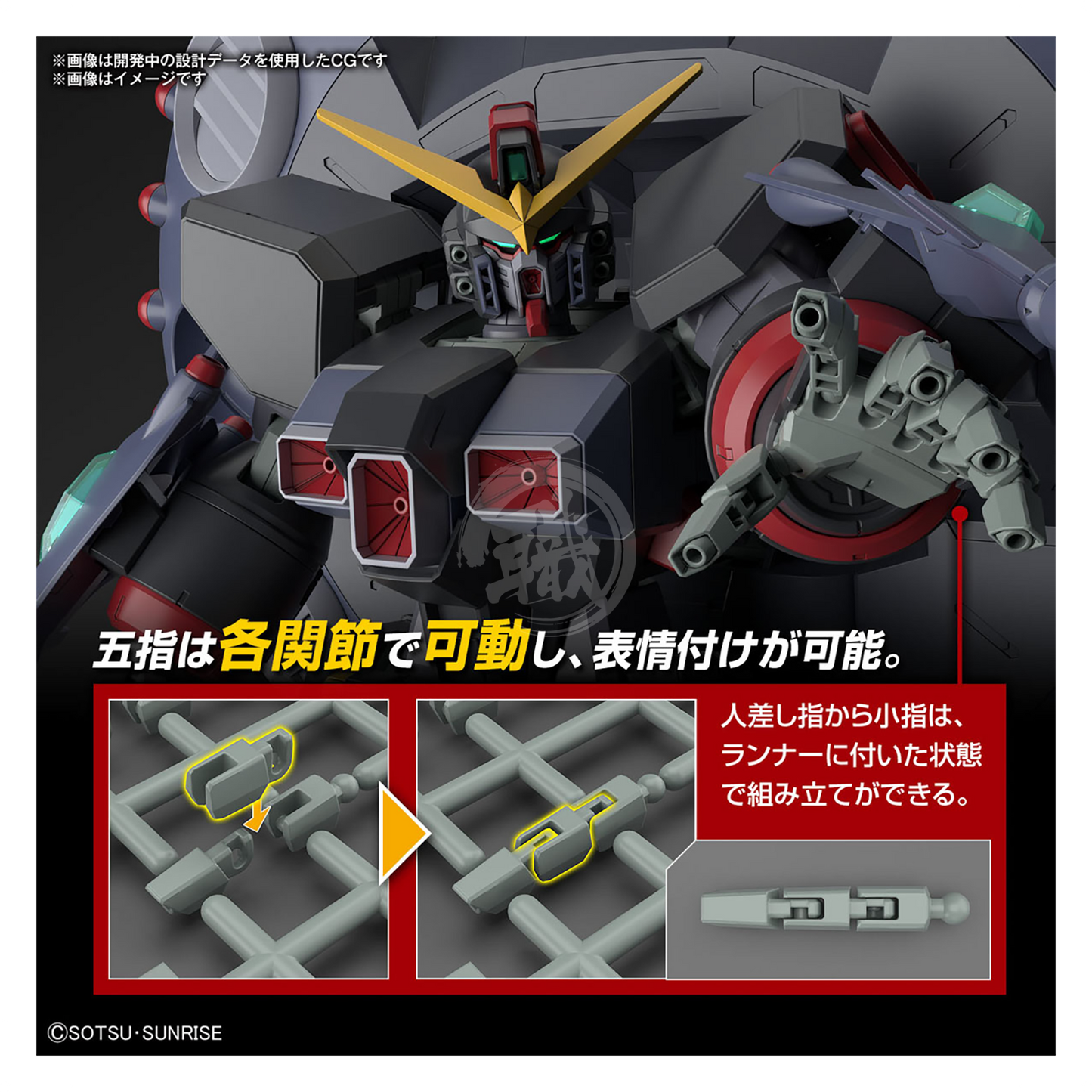 Bandai - HG Destroy Gundam [Preorder Q2 2024] - ShokuninGunpla