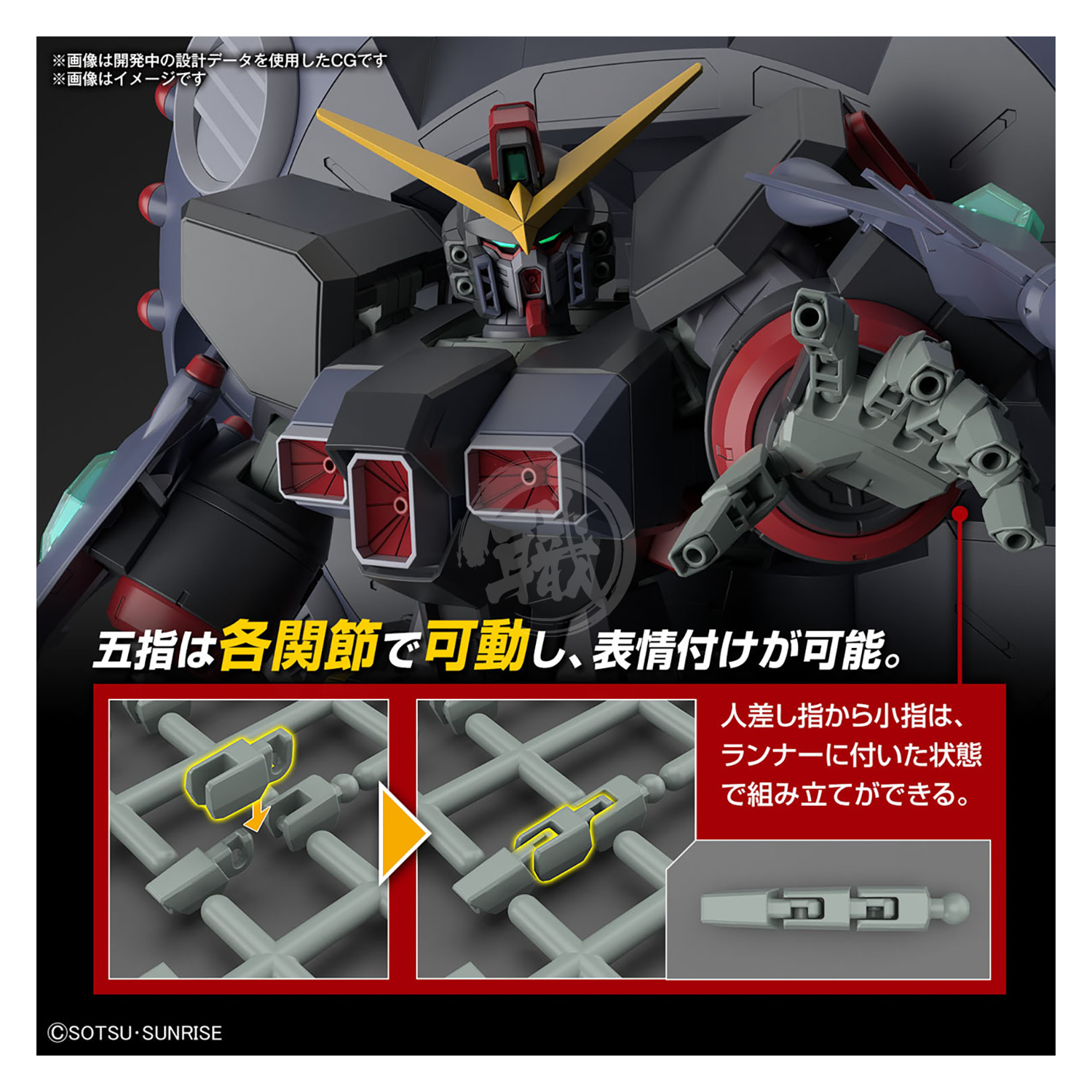 Bandai - HG Destroy Gundam [Preorder Q2 2024] - ShokuninGunpla