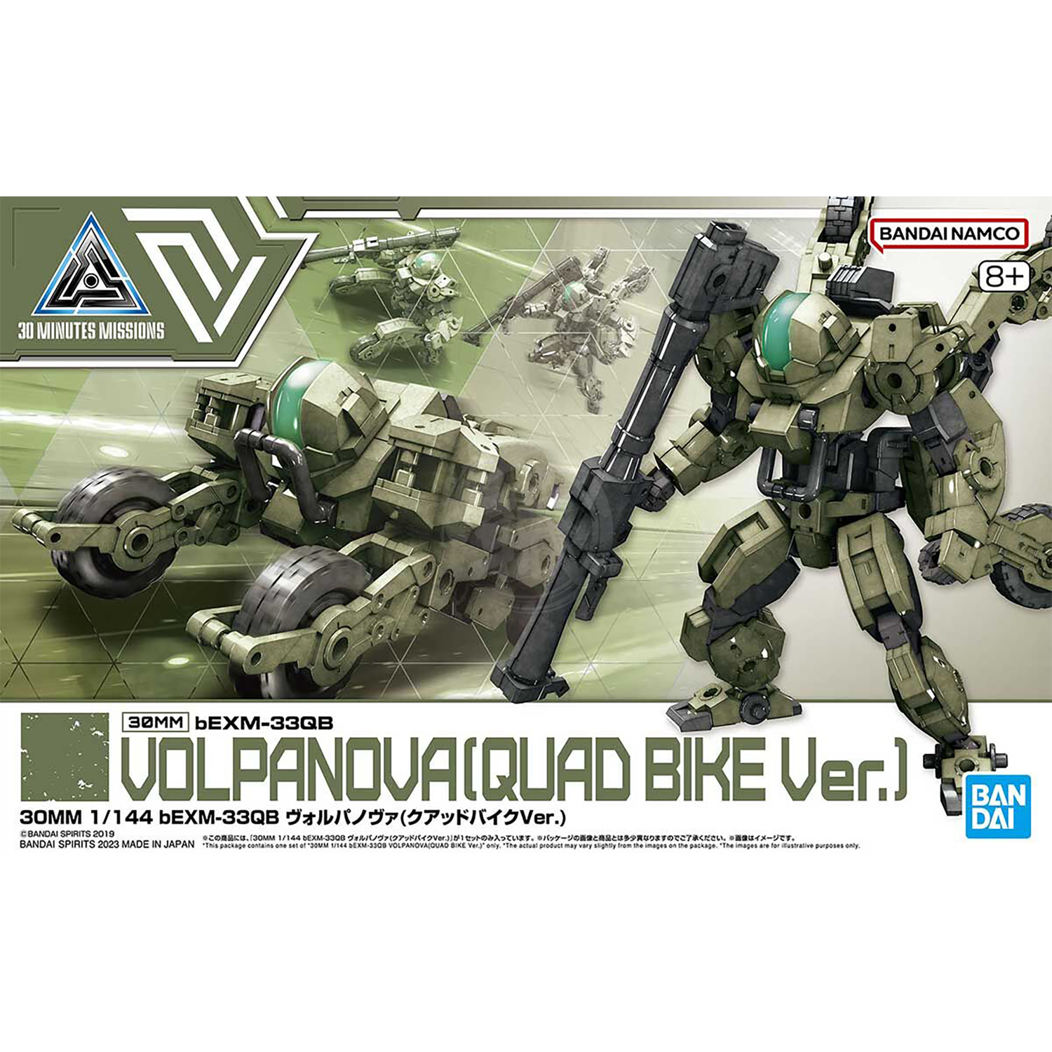 Bandai - 30MM Volpanova [Quadbike Ver.] - ShokuninGunpla