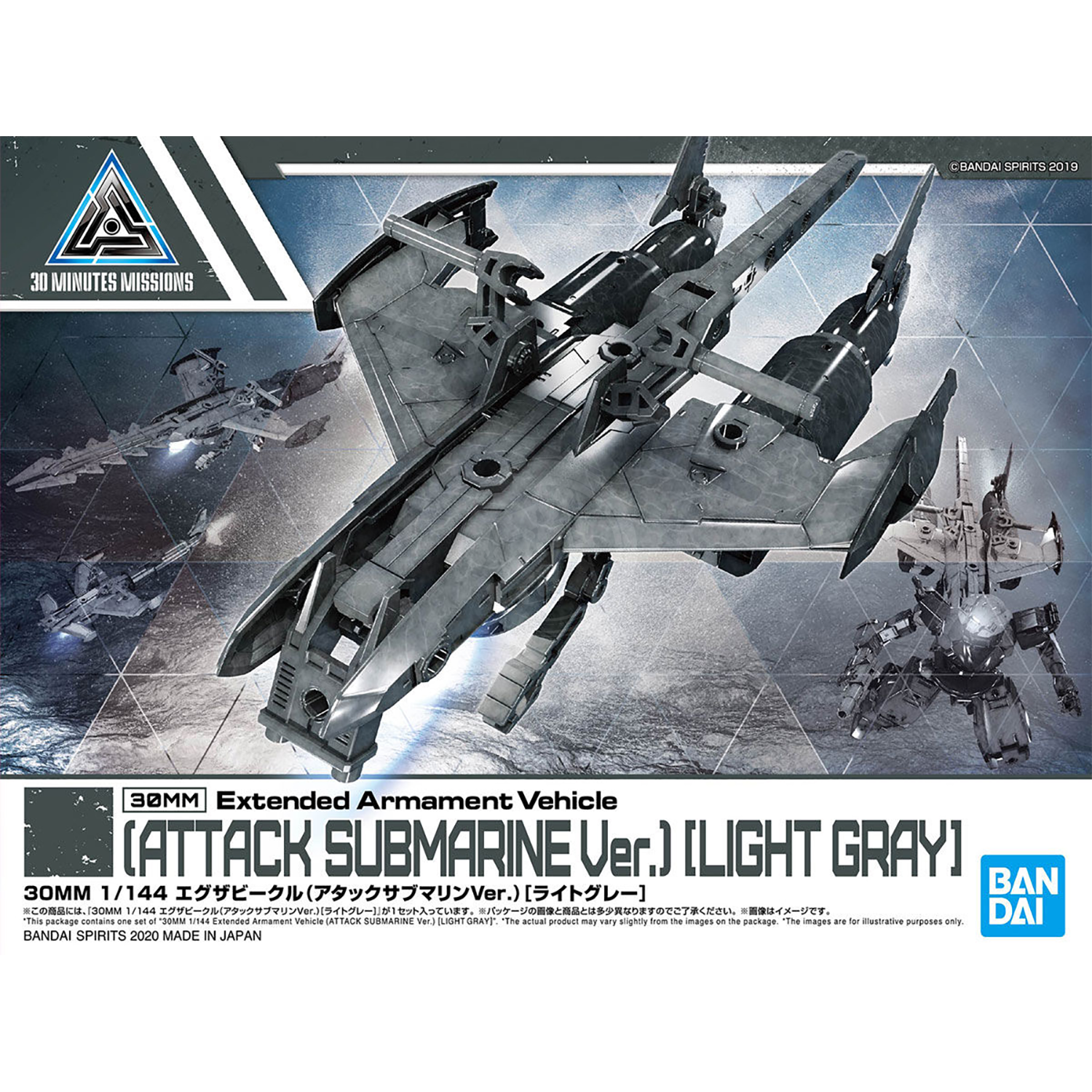 Bandai - 30MM Extended Armament Vehicle [Attack Submarine Ver.] [Light Grey] - ShokuninGunpla