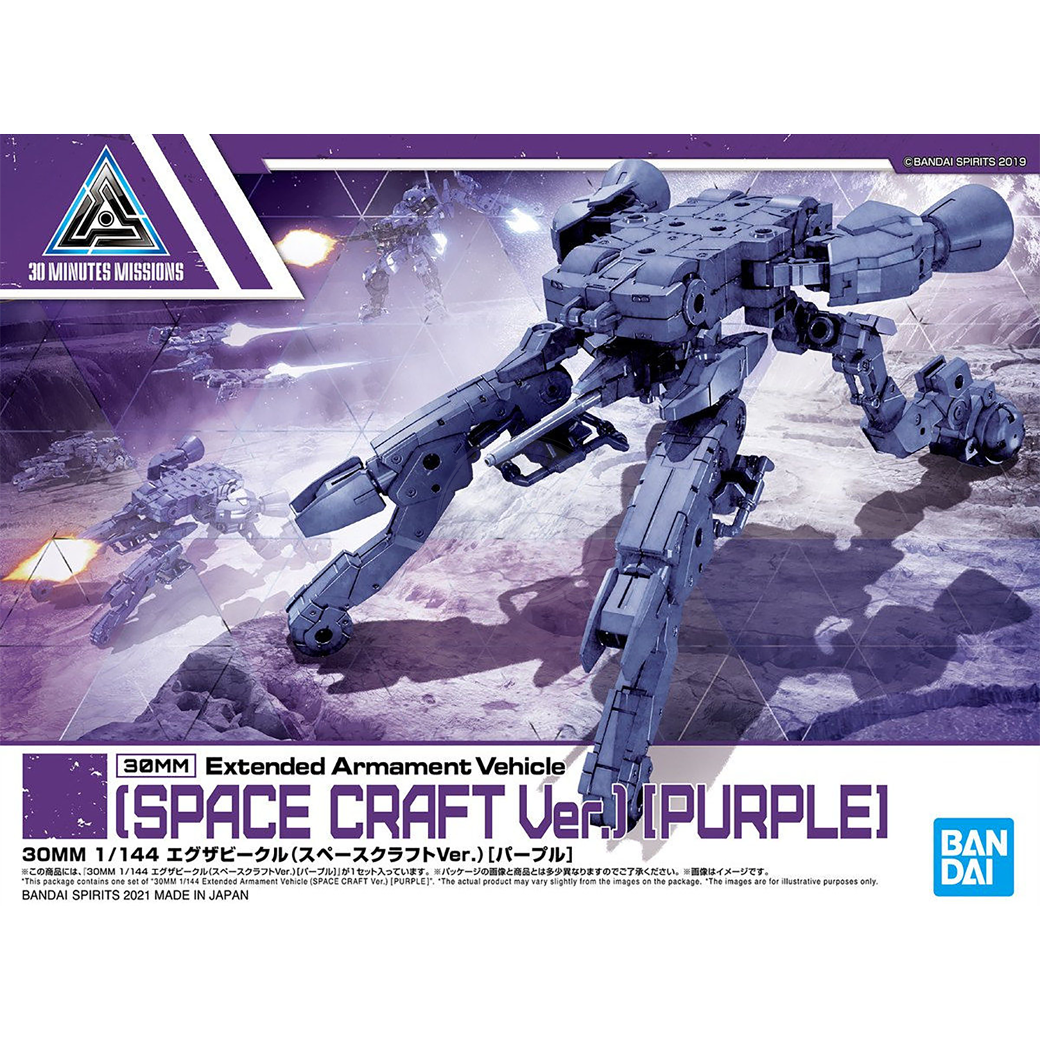 Bandai - 30MM Extended Armament Vehicle [Space Craft Ver.] [Purple] - ShokuninGunpla