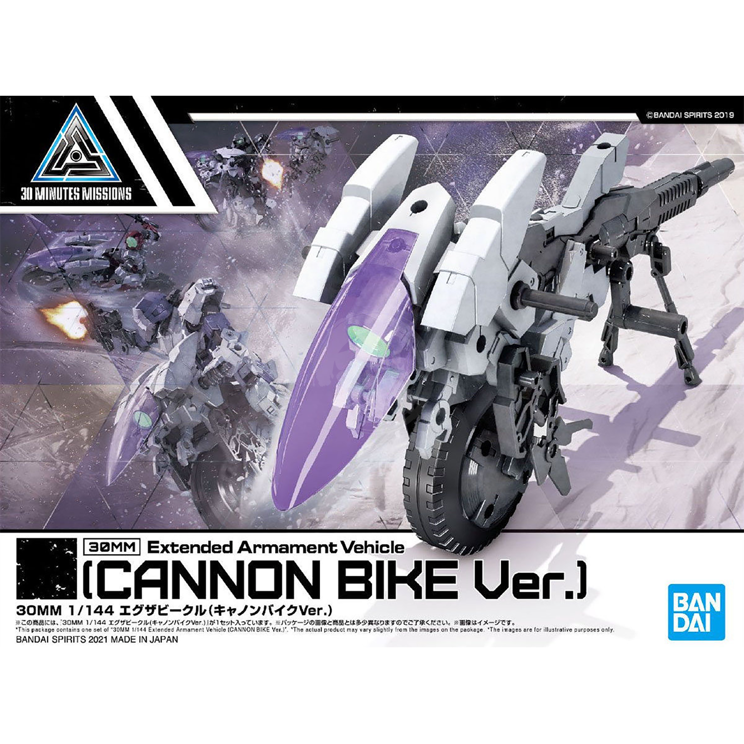 Bandai - 30MM Extended Armament Vehicle [Cannon Bike Ver.] - ShokuninGunpla