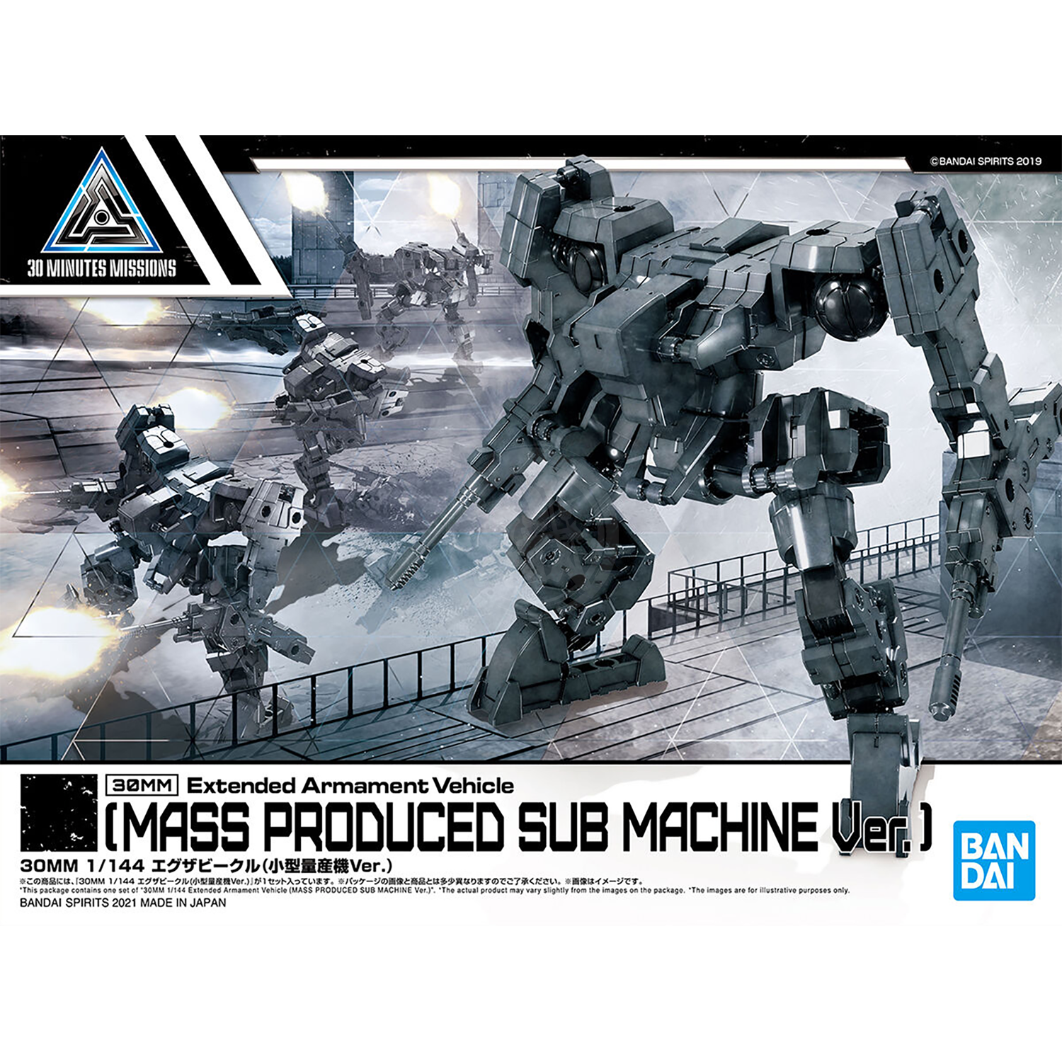 Bandai - 30MM Extended Armament Vehicle [Mass Produced Sub Machine Ver.] - ShokuninGunpla