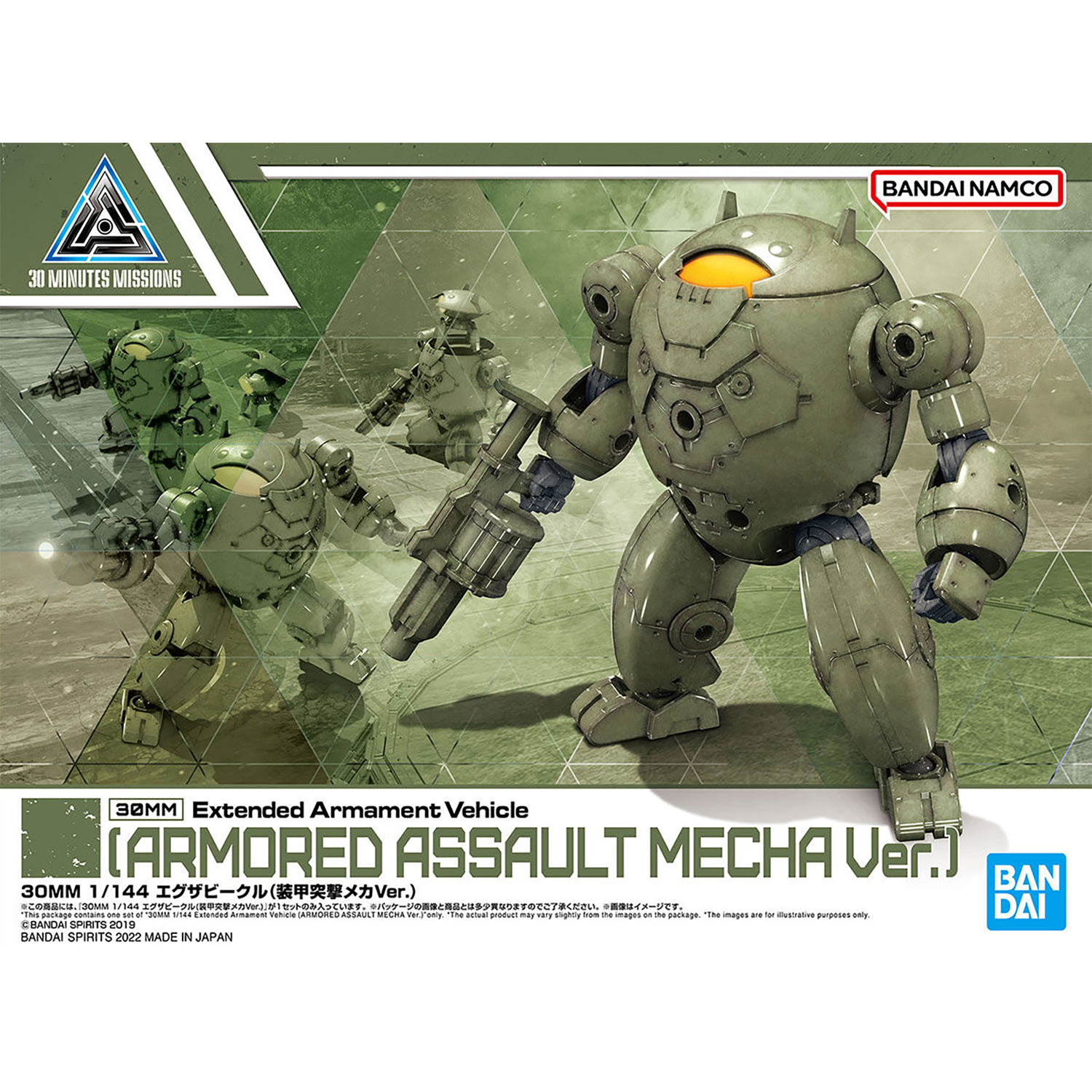 Bandai - 30MM Extended Armament Vehicle [Armored Assault Mecha Ver.] - ShokuninGunpla