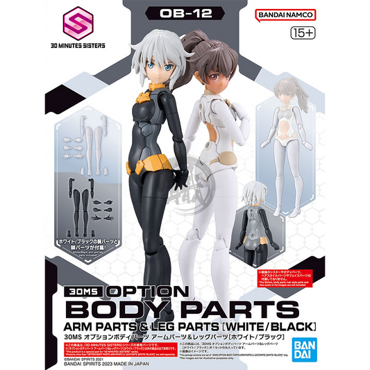 Bandai - 30MS Body Parts [Arm Parts & Leg Parts] [White/Black] - ShokuninGunpla