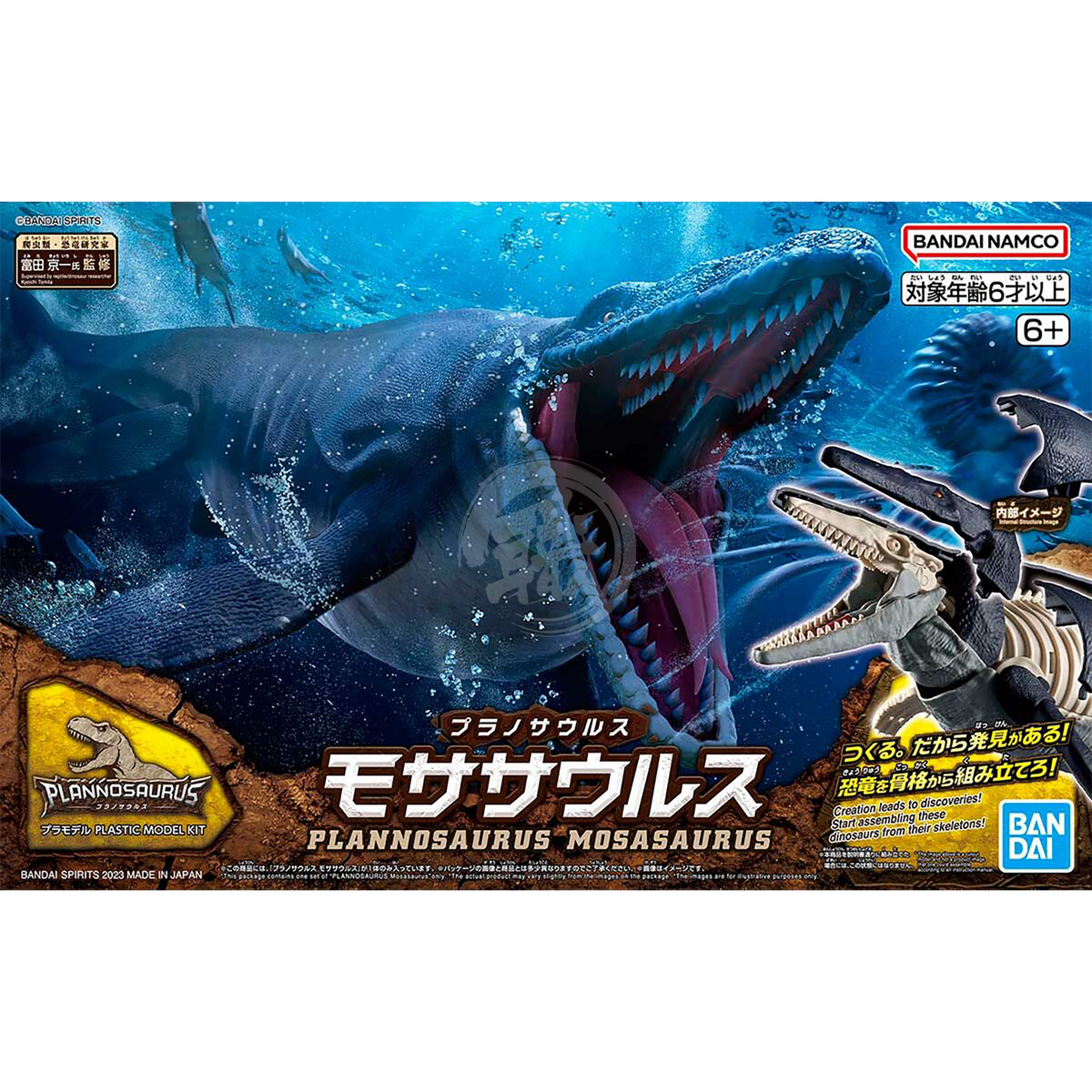 Plannosaurus Mosasaurus Model Kit | ShokuninGunpla