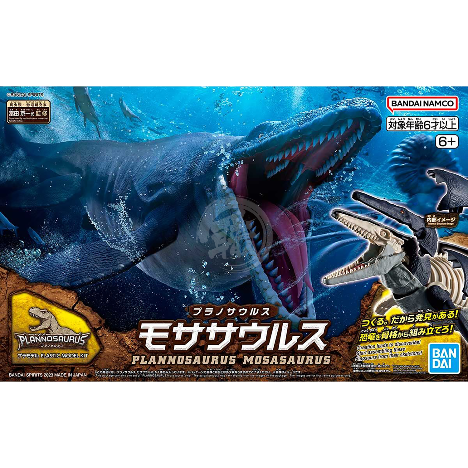 Bandai - Plannosaurus Mosasaurus - ShokuninGunpla