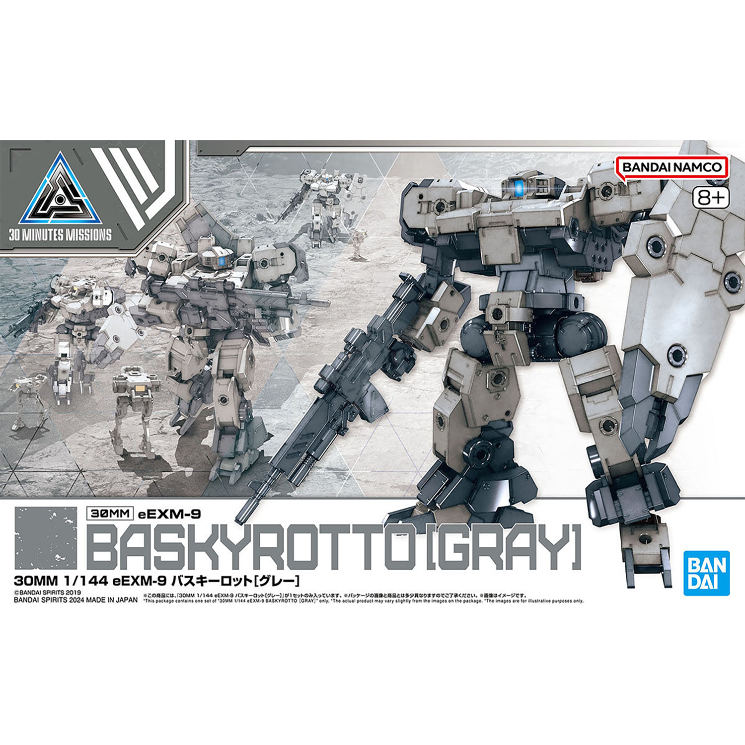 Bandai - 30MM Baskyrotto [Gray] - ShokuninGunpla