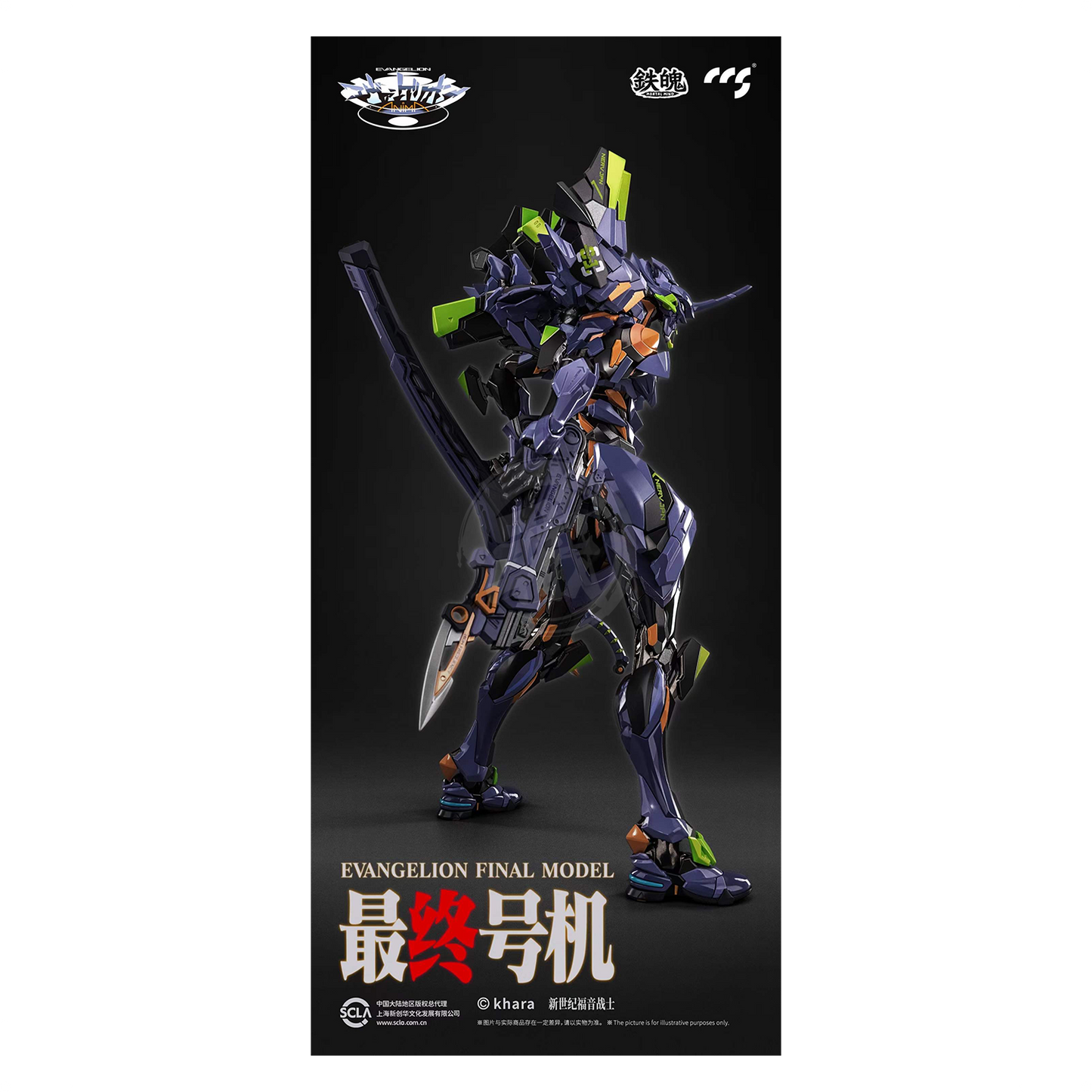 Evangelion Final Model [Preorder Q4 2024]