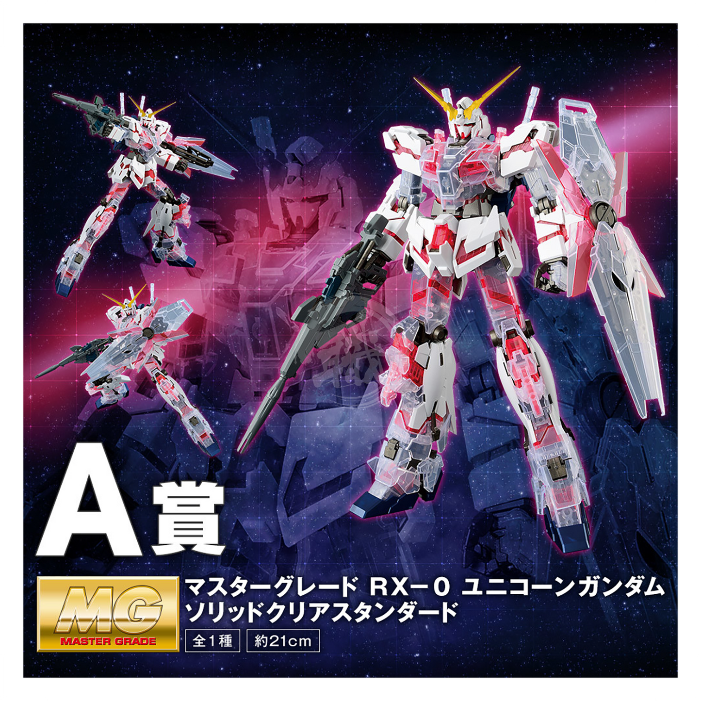 Bandai - MG Unicorn Gundam [Ichiban Kuji Prize A] - ShokuninGunpla