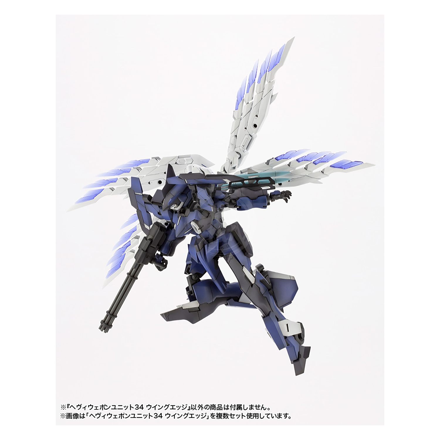 Kotobukiya - Heavy Weapon Unit-34 Wing Edge - ShokuninGunpla