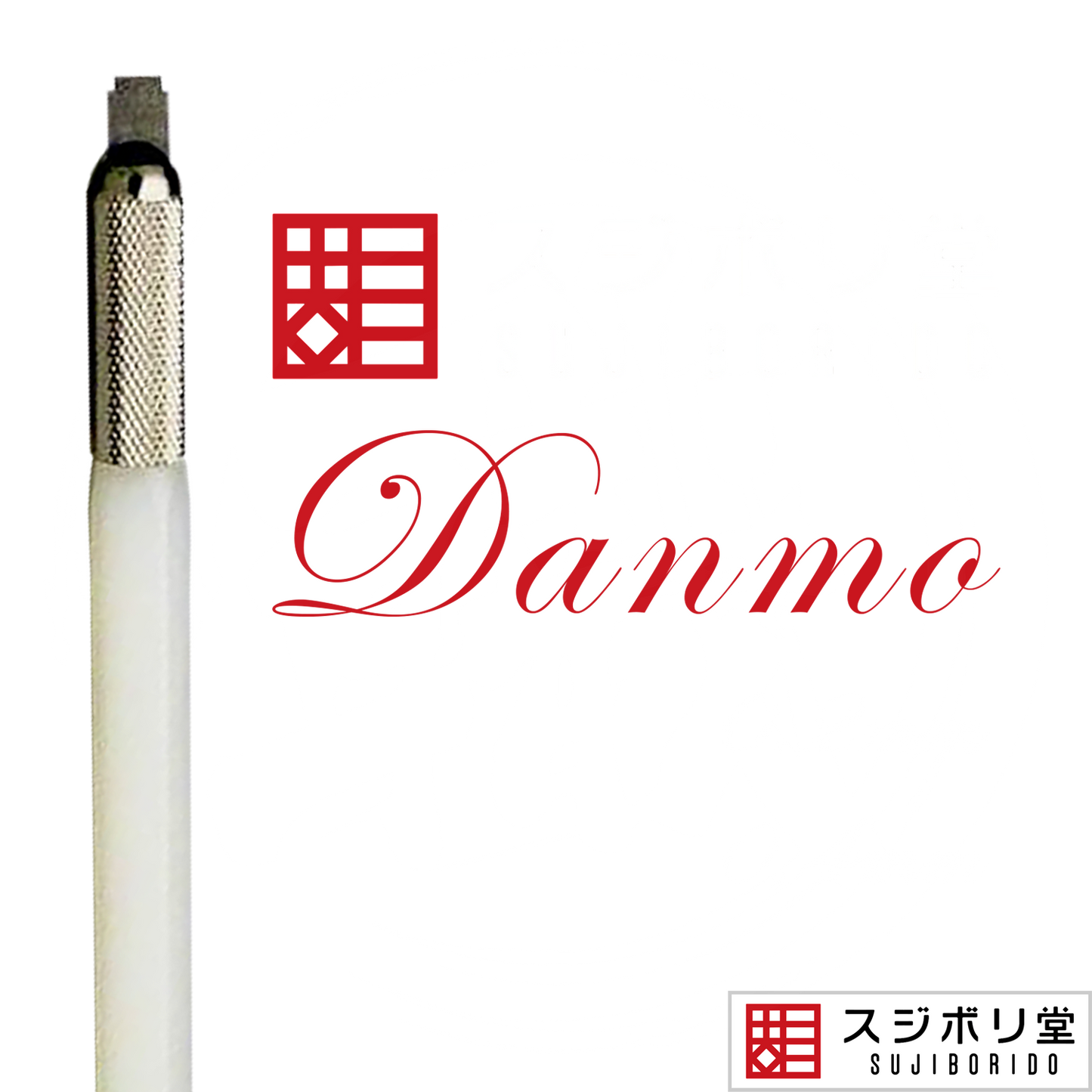 BMC Danmo [0.2mm/0.4mm] - ShokuninGunpla