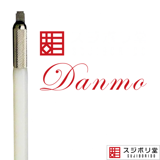 BMC Danmo [0.2mm/0.4mm] - ShokuninGunpla