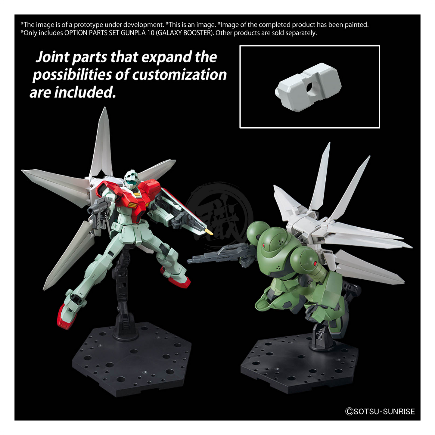 Option Parts Set Gunpla 10 [Galaxy Booster]