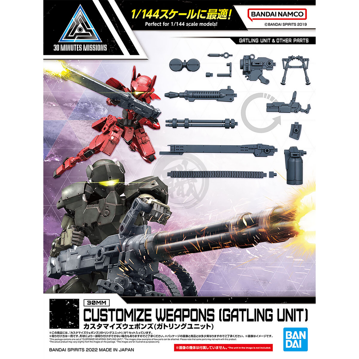 30MM Customize Weapons [Gatling Unit]