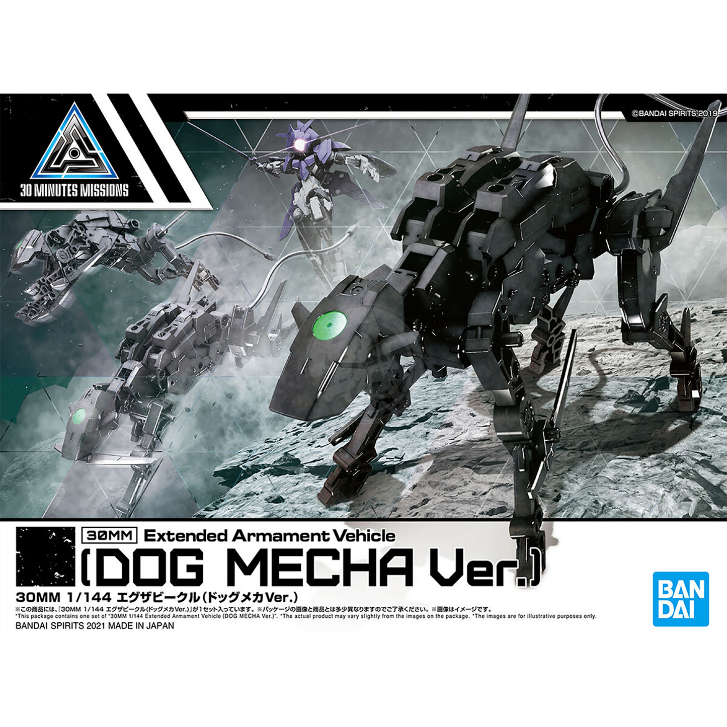 30MM Extended Armament Vehicle [Dog Mecha Ver.]