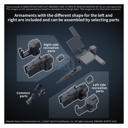 30MM Option Parts Set Armored Core Fires of Rubicon Weapon Set 03