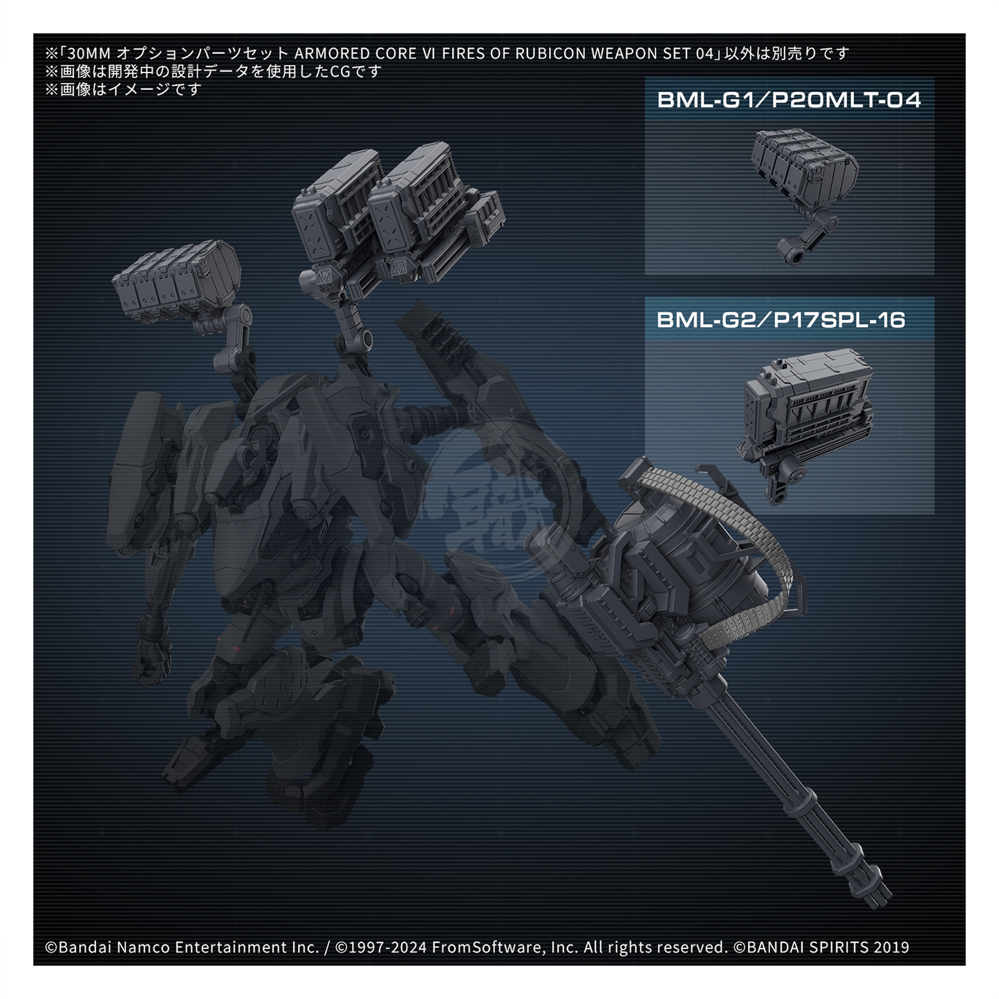 30MM Option Parts Set Armored Core Fires of Rubicon Weapon Set 04