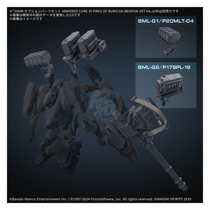 30MM Option Parts Set Armored Core Fires of Rubicon Weapon Set 04