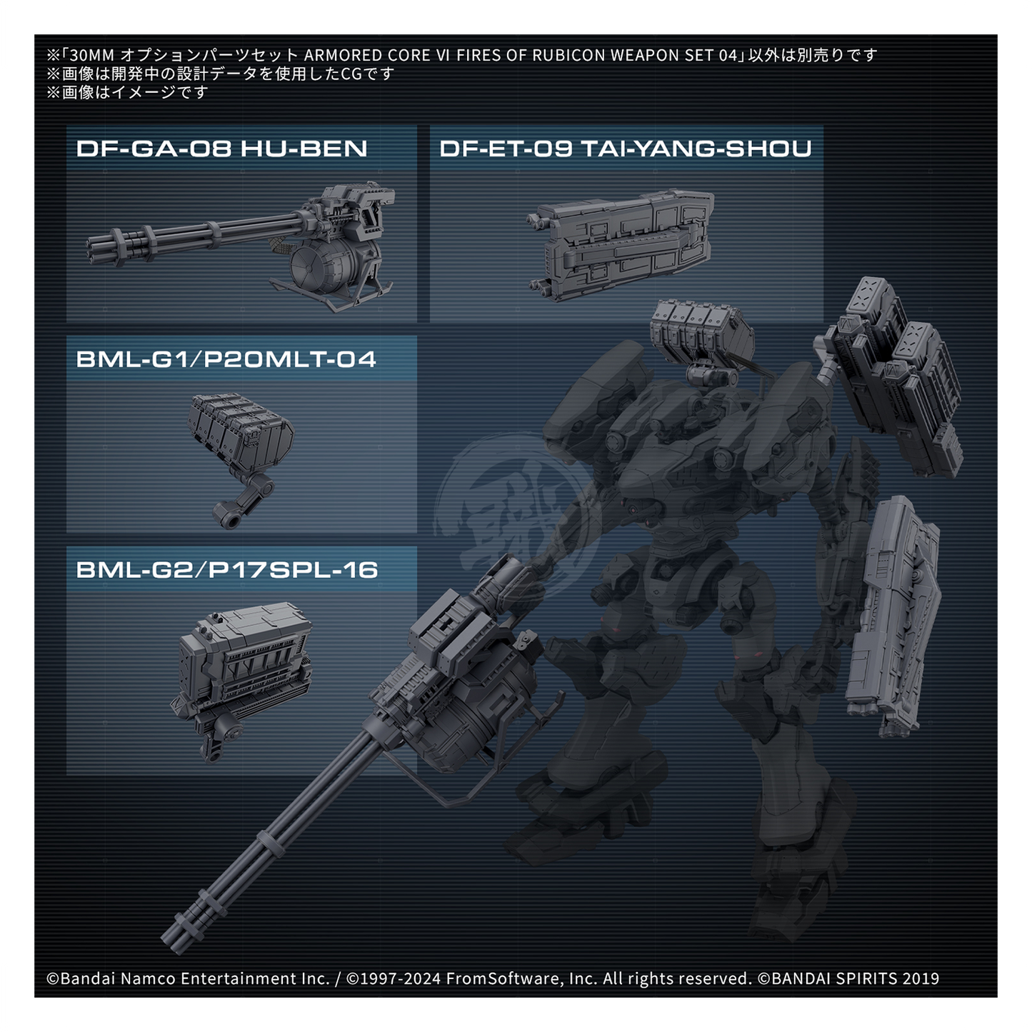 30MM Option Parts Set Armored Core Fires of Rubicon Weapon Set 04