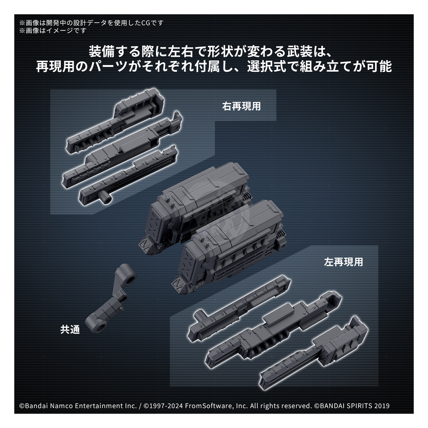 30MM Option Parts Set Armored Core Fires of Rubicon Weapon Set 04