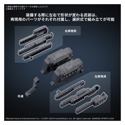 30MM Option Parts Set Armored Core Fires of Rubicon Weapon Set 04