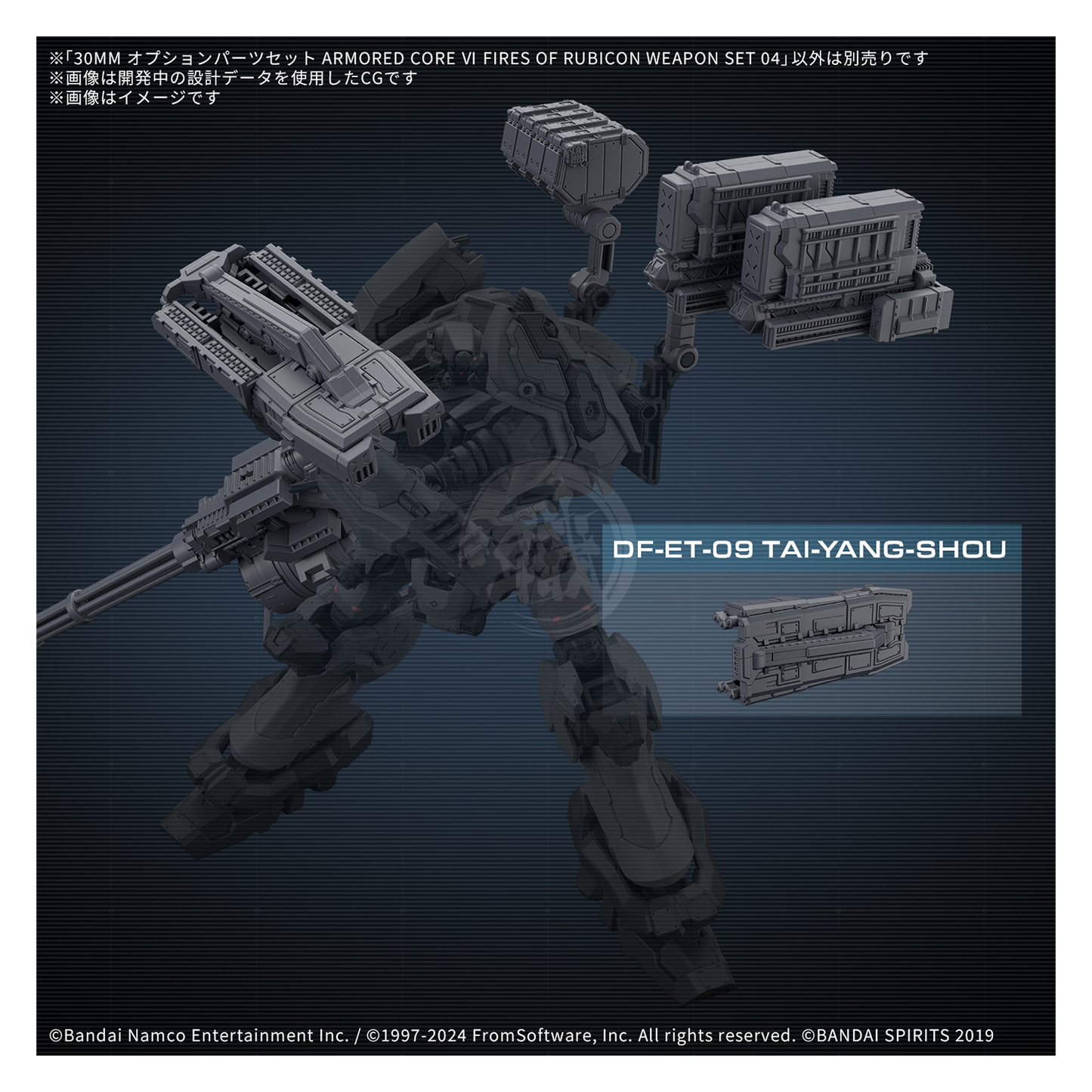 30MM Option Parts Set Armored Core Fires of Rubicon Weapon Set 04