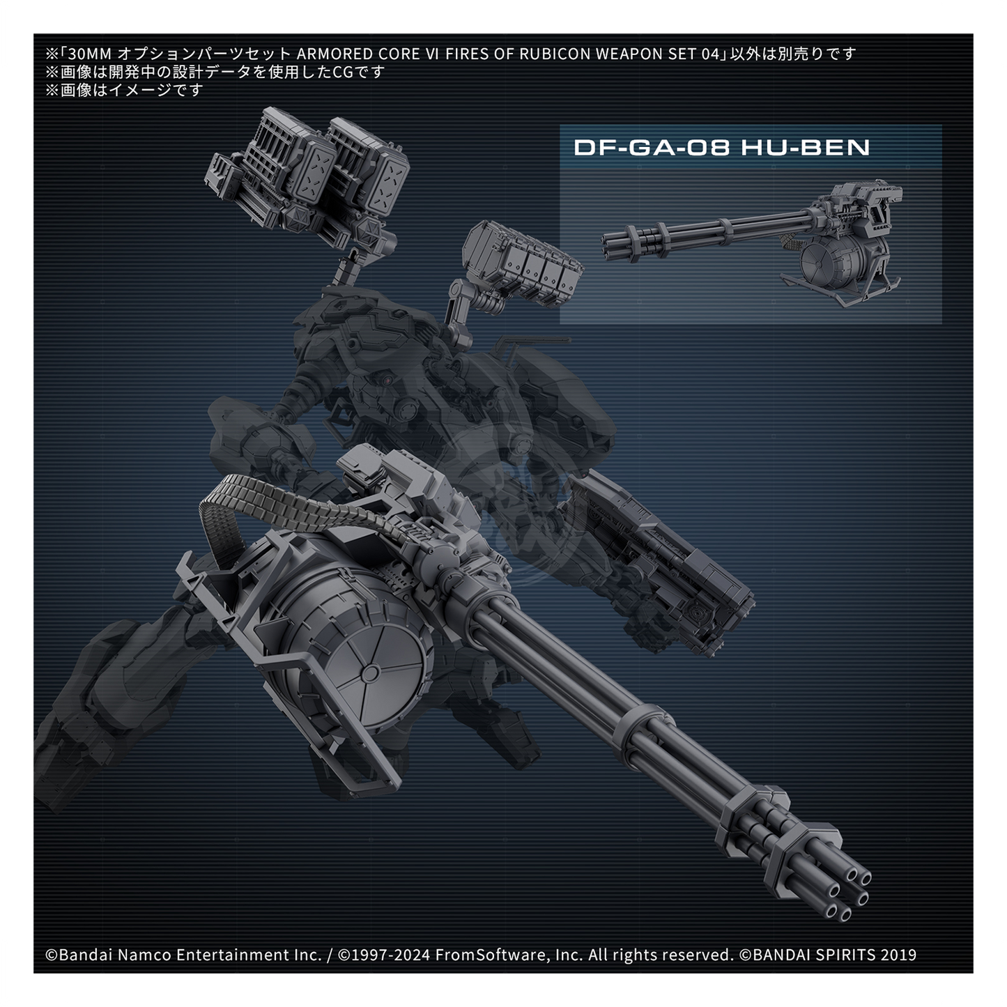 30MM Option Parts Set Armored Core Fires of Rubicon Weapon Set 04