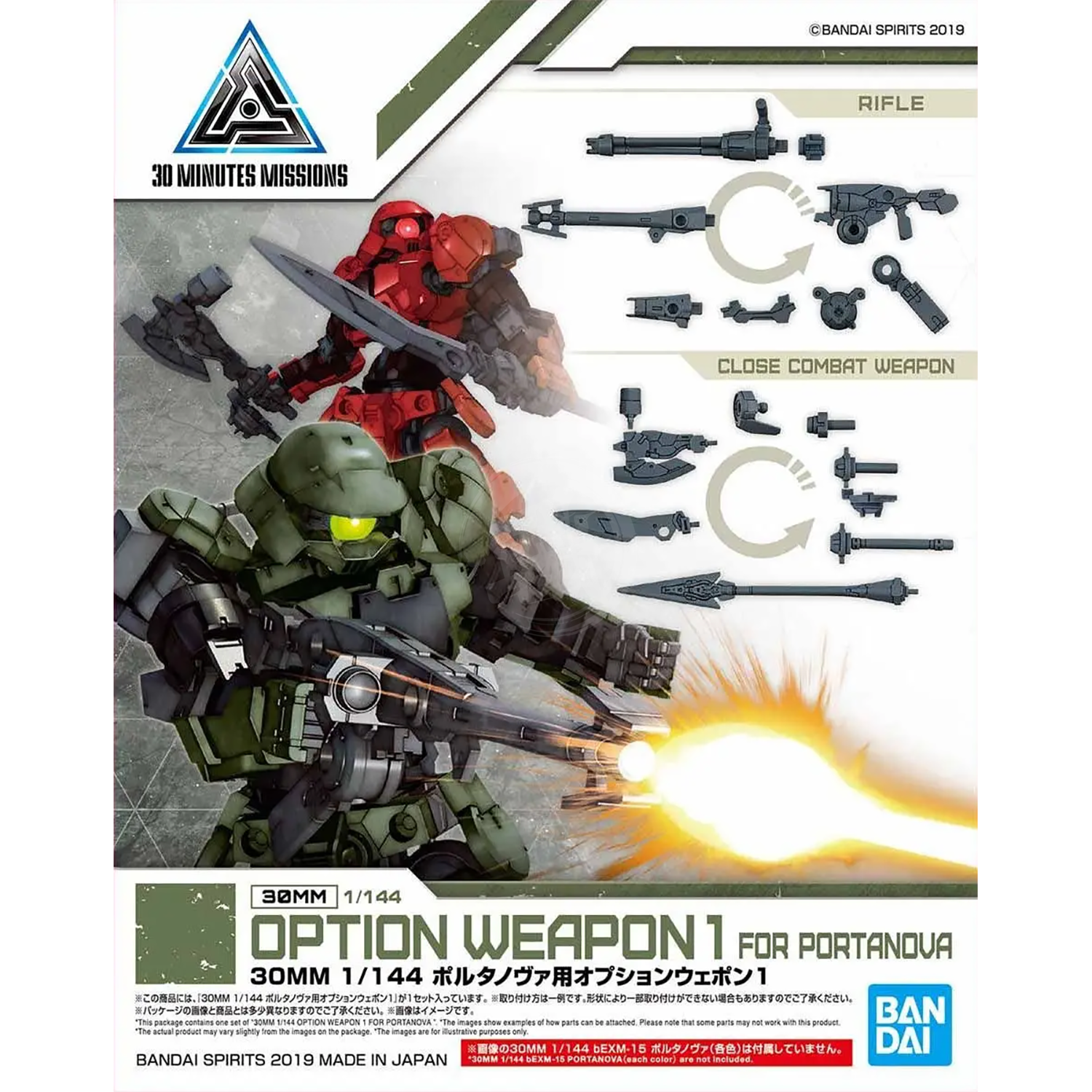 30MM Option Weapon 1 [For Portanova] - ShokuninGunpla