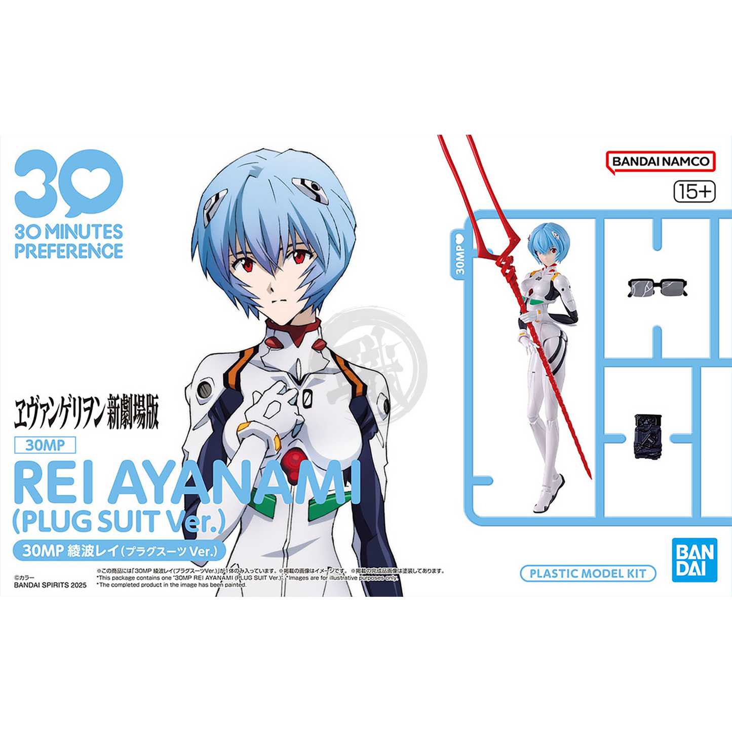 30MP Rei Ayanami [Plug Suit Ver.]