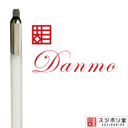 BMC Danmo [0.3mm/0.6mm] - ShokuninGunpla