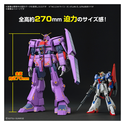 HG Psycho Gundam Mk-II [Preorder Q2 2025]