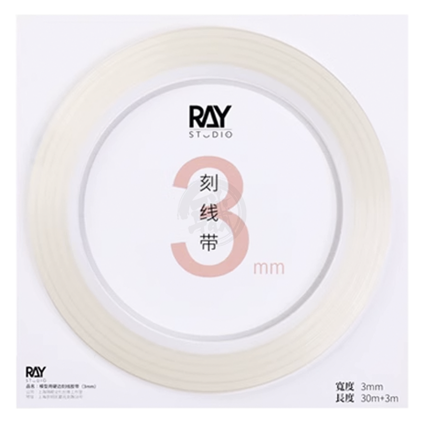 Ray Studio - Modeling Hard Edge Scribing Guide Tape [3mm] - ShokuninGunpla