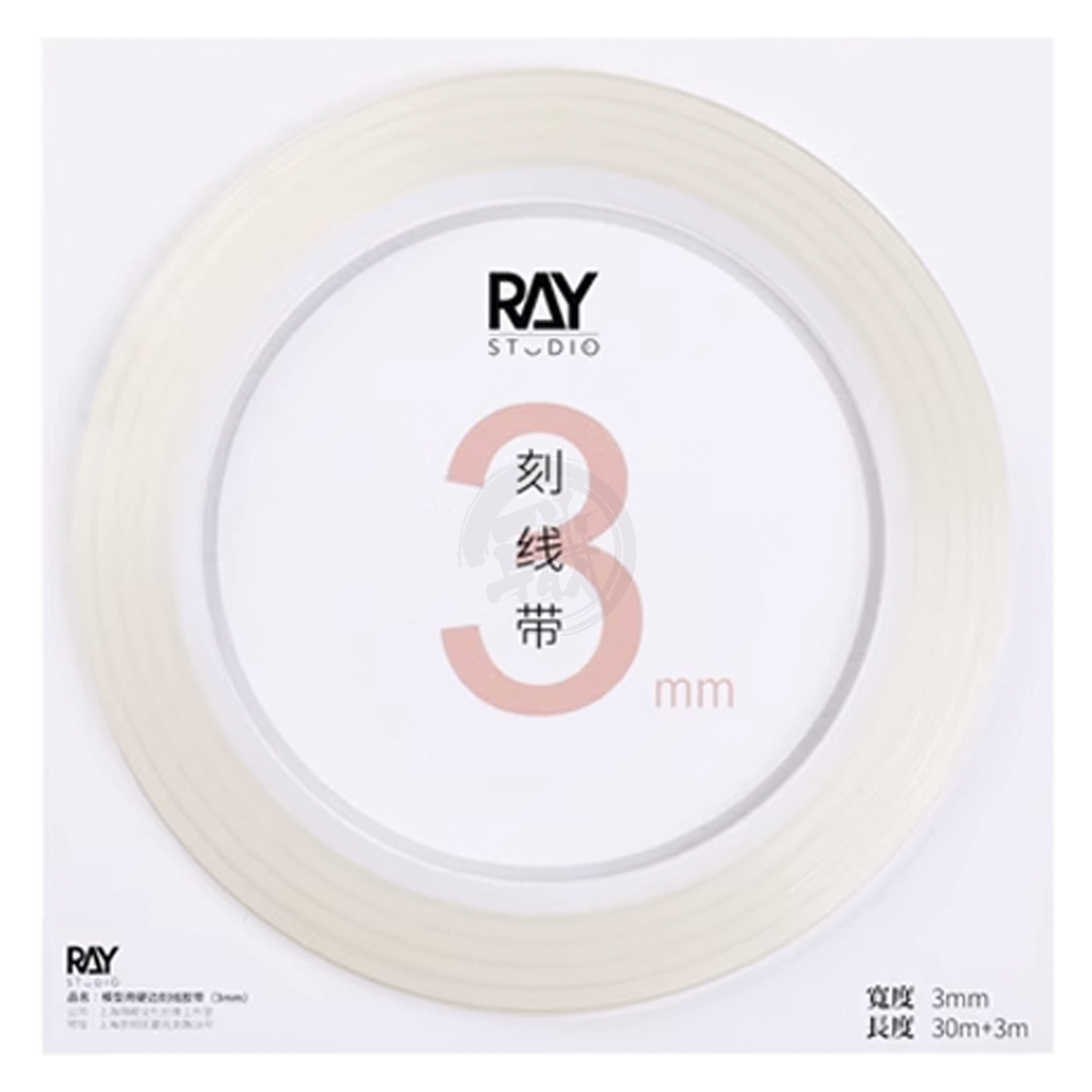 Ray Studio - Modeling Hard Edge Scribing Guide Tape [3mm] - ShokuninGunpla