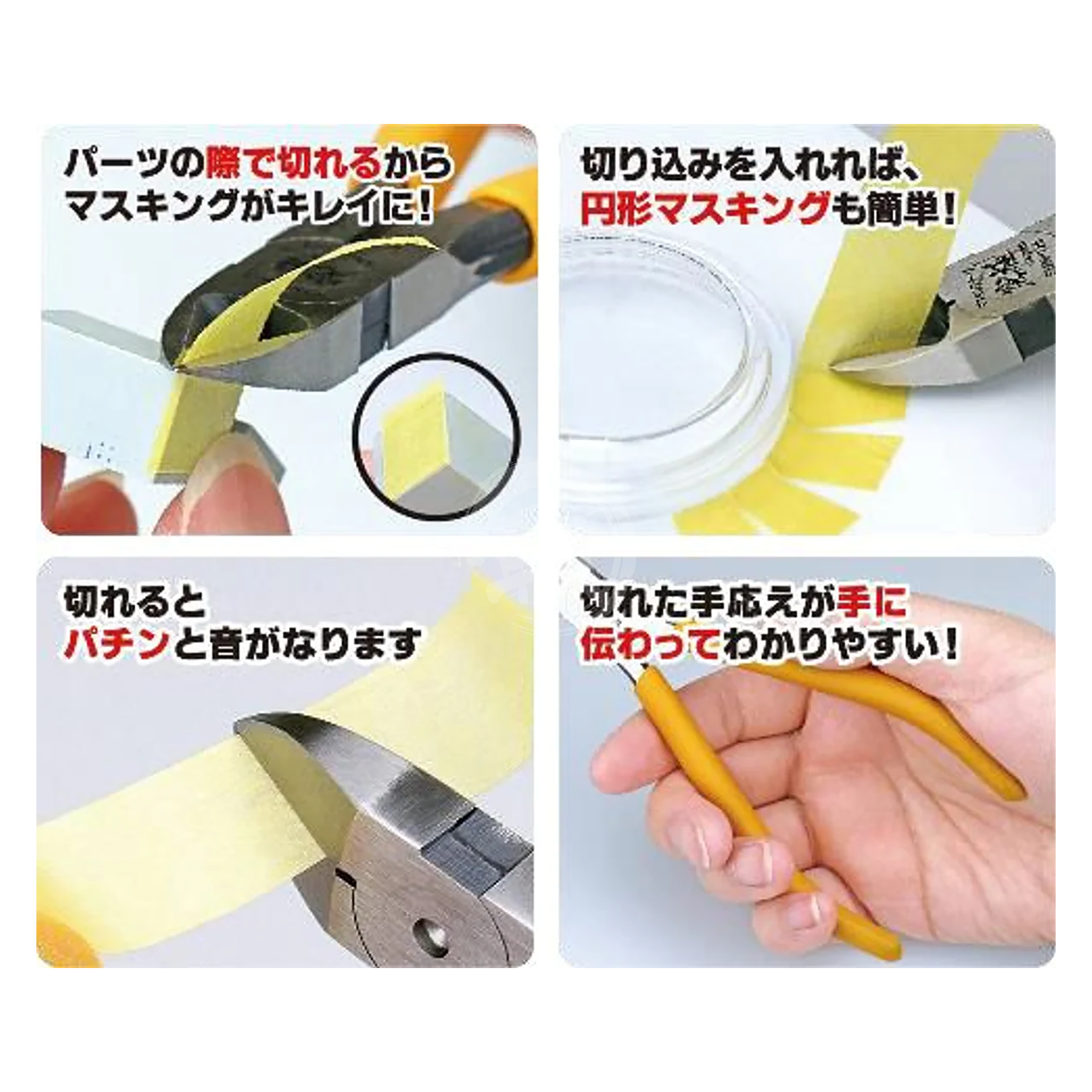 Godhand Tools - Masking Tape Nipper - ShokuninGunpla