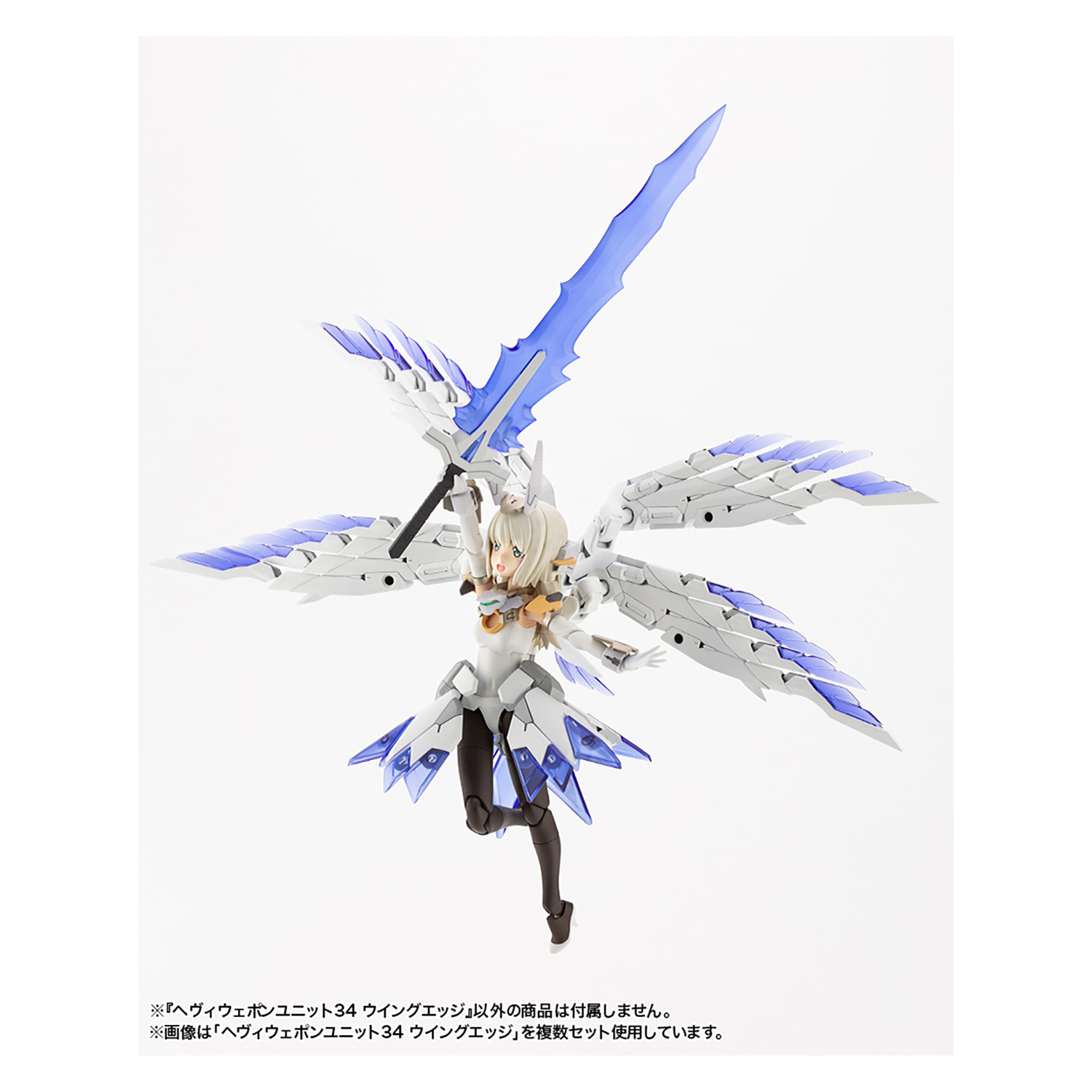 Kotobukiya - Heavy Weapon Unit-34 Wing Edge - ShokuninGunpla