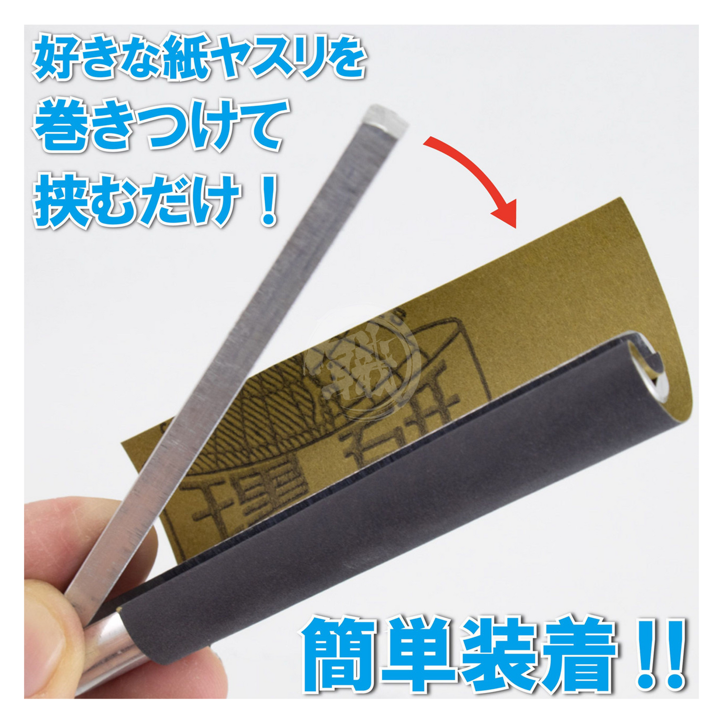 Eiger SUZIBORI - Sandpaper Holder [Small Round] - ShokuninGunpla