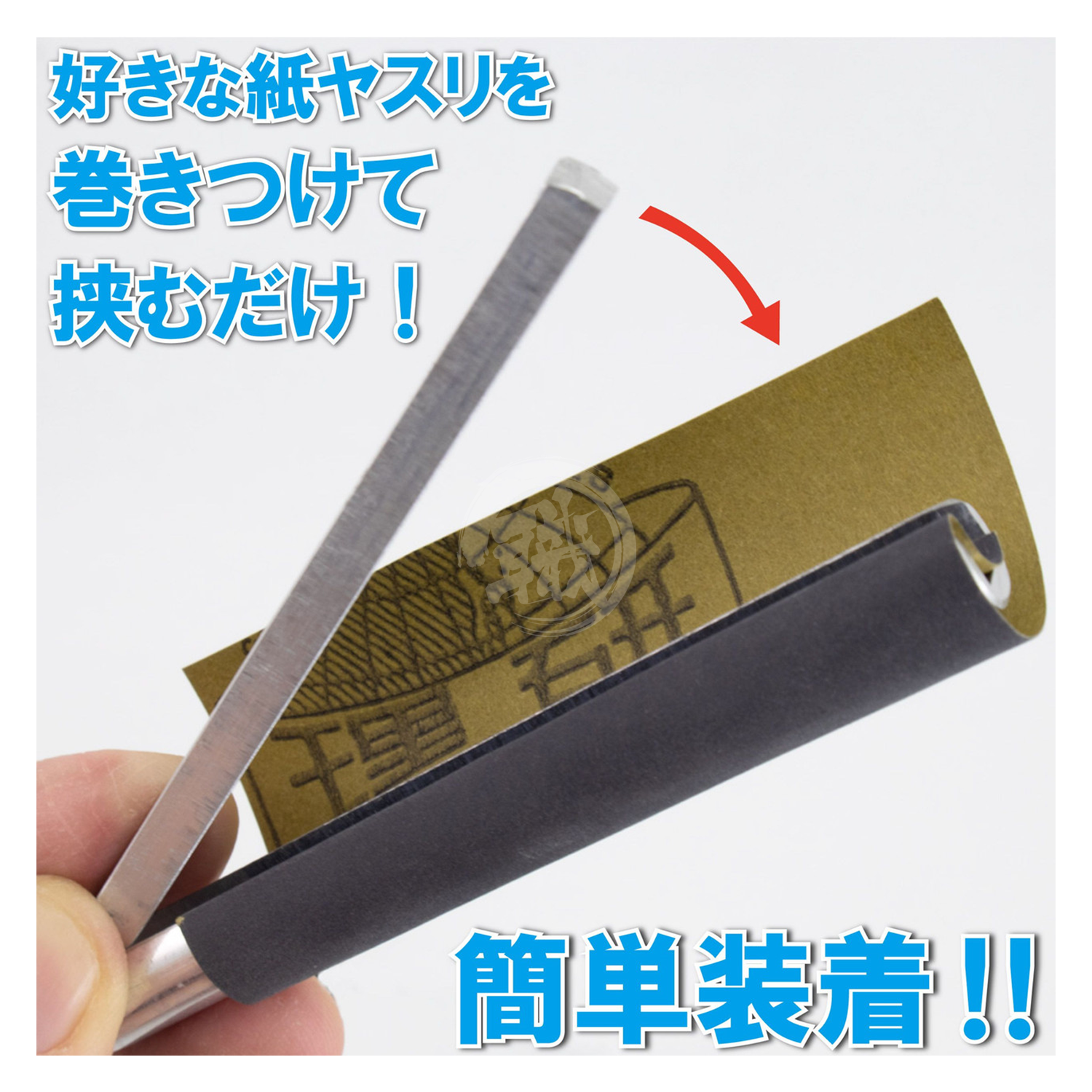 Eiger SUZIBORI - Sandpaper Holder [Small Round] - ShokuninGunpla