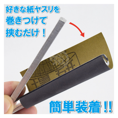 Eiger SUZIBORI - Sandpaper Holder [Small Round] - ShokuninGunpla