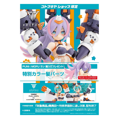 Puni Mofu Lang - ShokuninGunpla