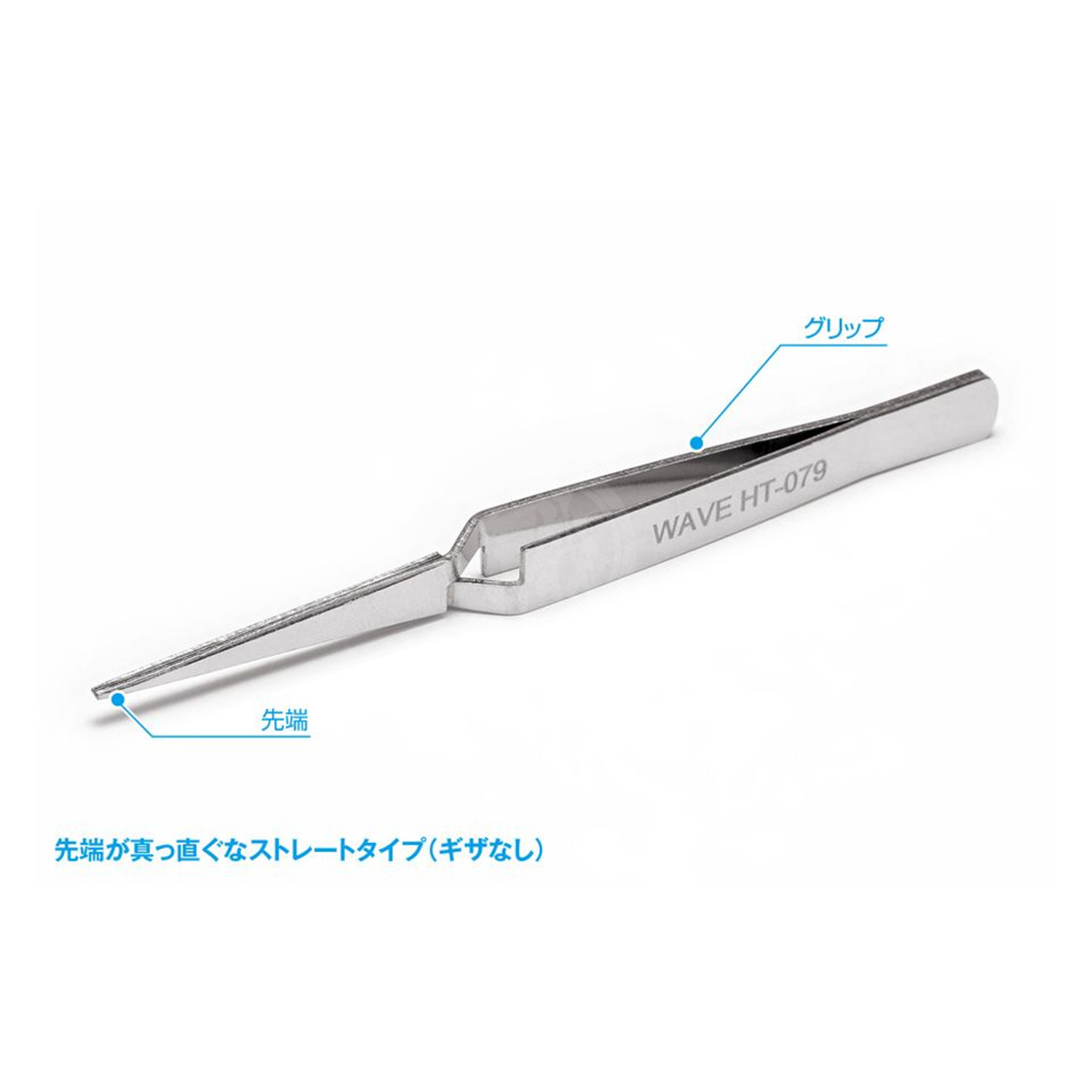 Wave - HG Reverse Action Tweezers [Straight] [2023 Ver.] - ShokuninGunpla