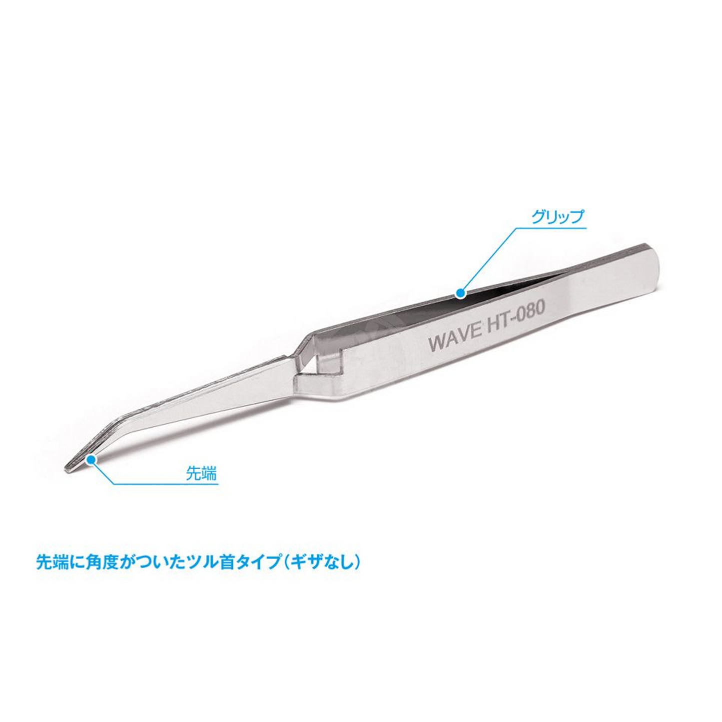 Wave - HG Reverse Action Tweezers [Gooseneck Type] [2023 Ver.] - ShokuninGunpla