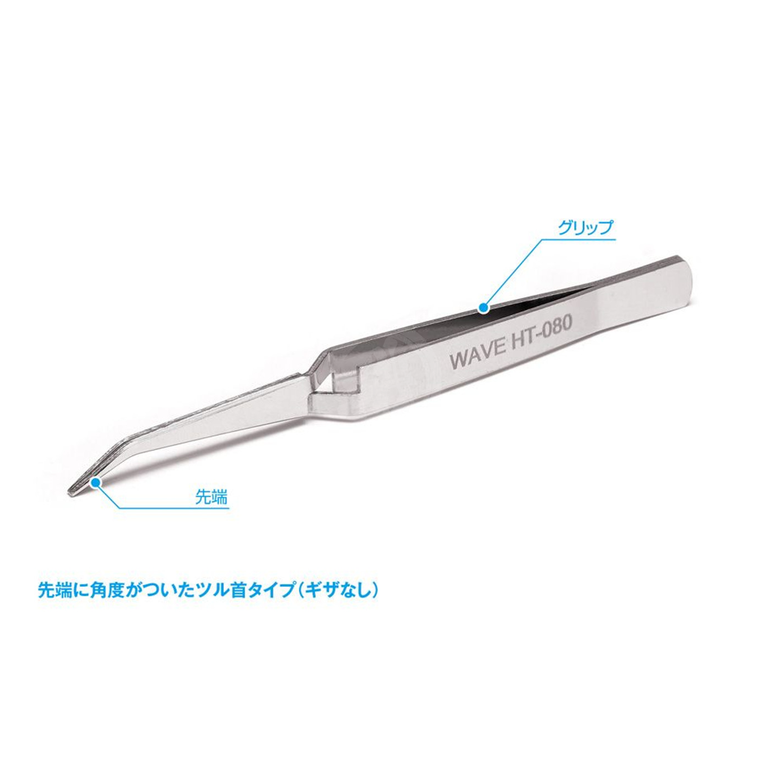 Wave - HG Reverse Action Tweezers [Gooseneck Type] [2023 Ver.] - ShokuninGunpla