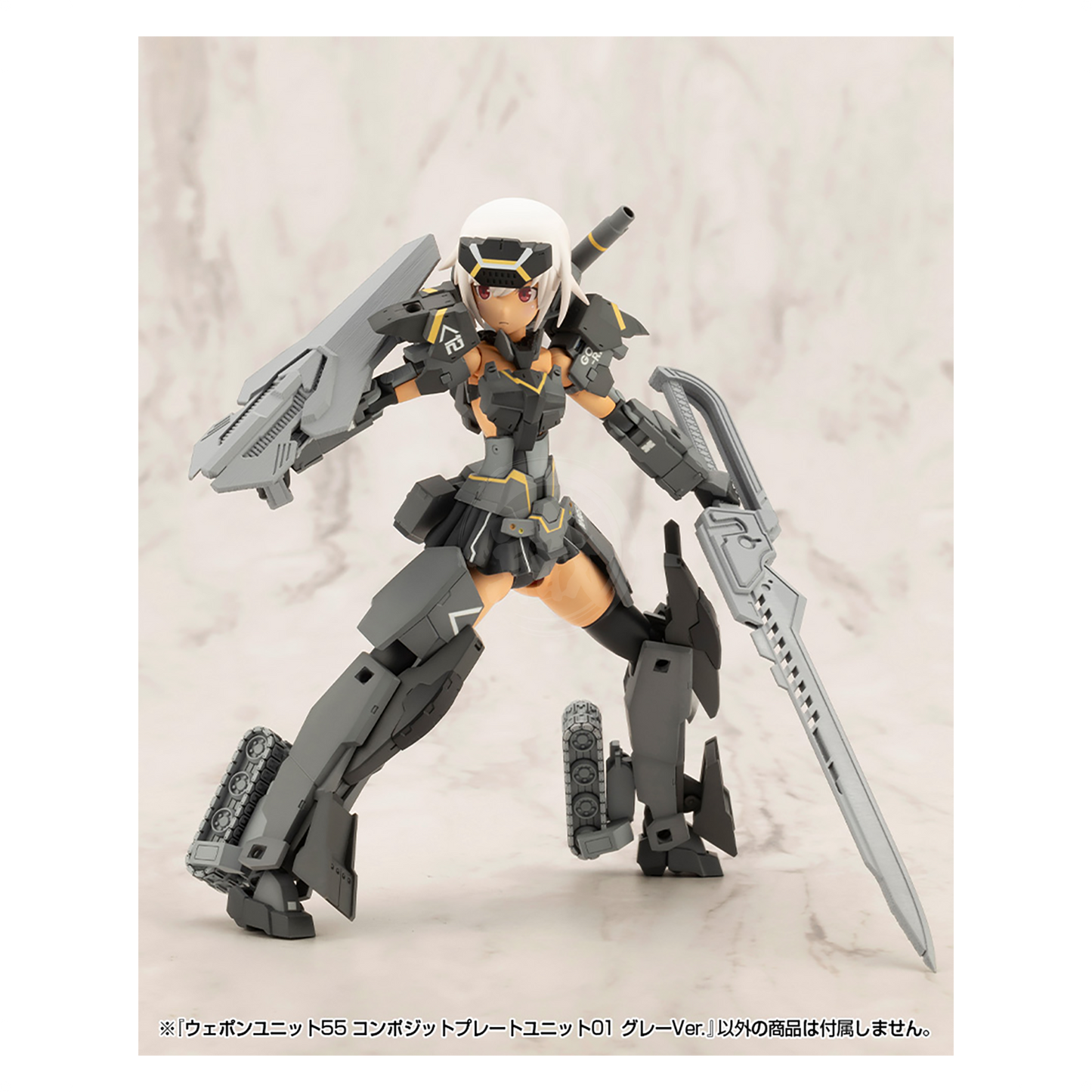 Heavy Weapon Unit-55 Composite Plate Unit 01 [Gray Ver.] [Preorder Q2 2025]